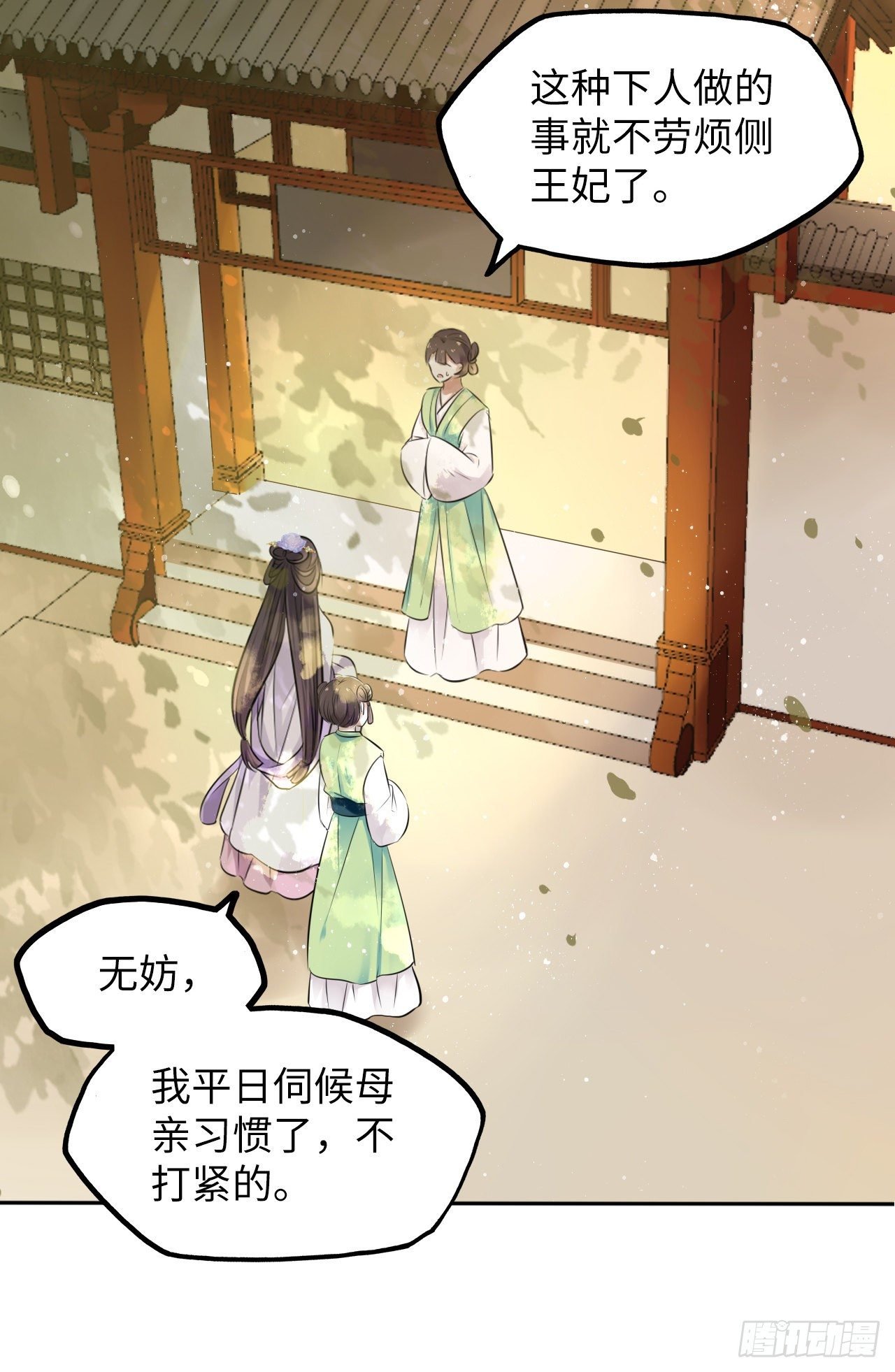 第17话：我才不会吃王爷的醋！