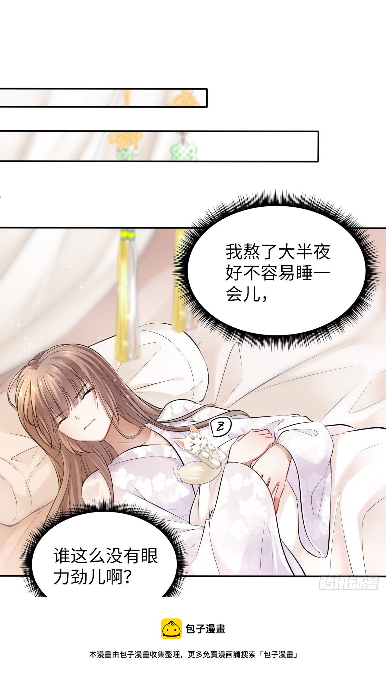 第17话：我才不会吃王爷的醋！