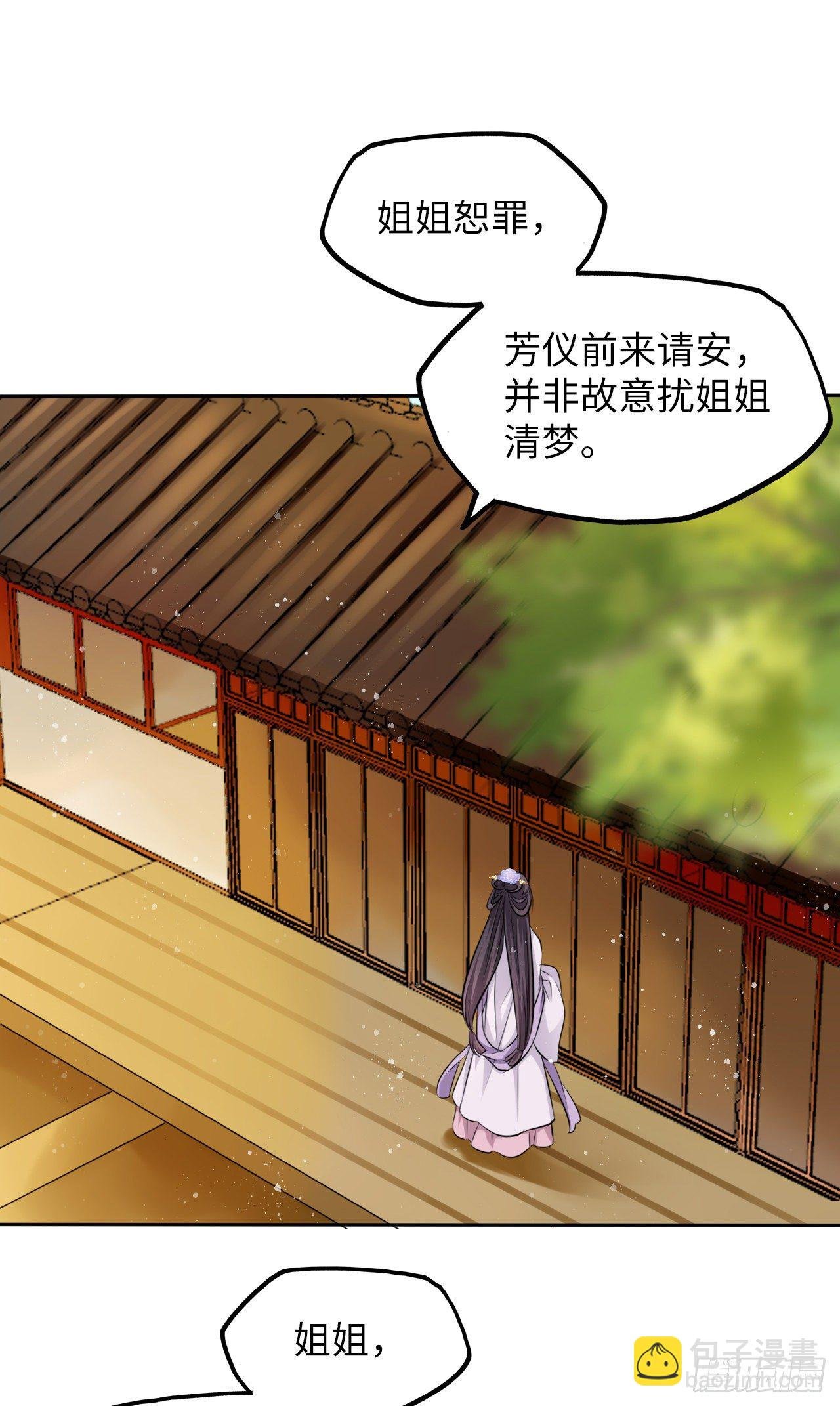 第17话：我才不会吃王爷的醋！