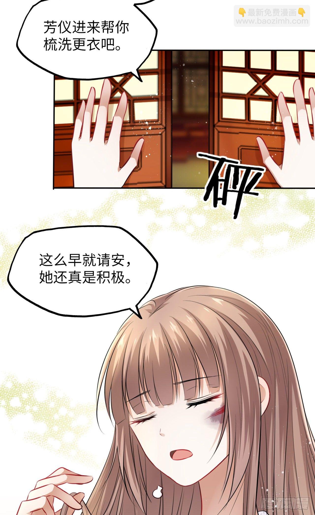 第17话：我才不会吃王爷的醋！