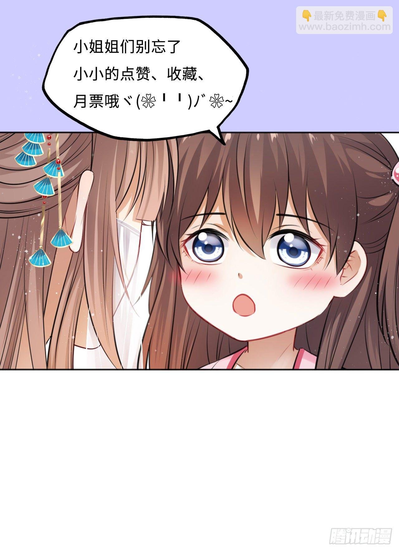 第17话：我才不会吃王爷的醋！