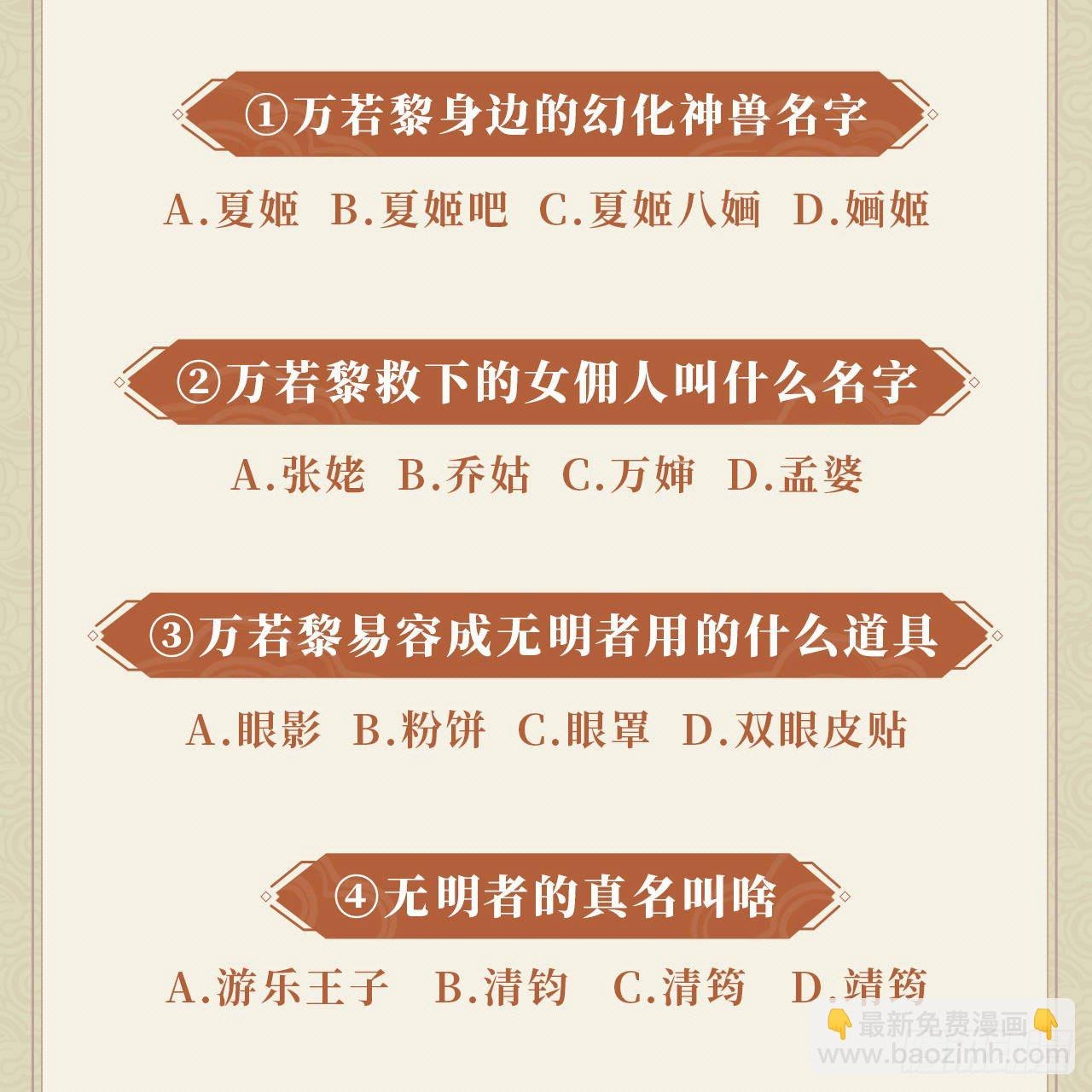 第17话：我才不会吃王爷的醋！