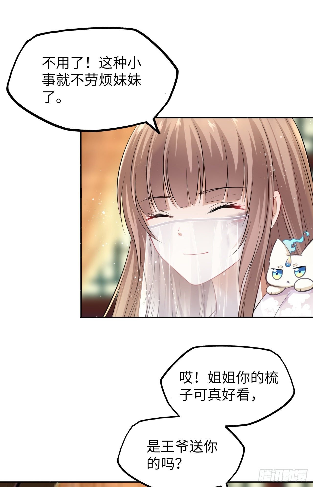 第18话：飙戏我也是专业的！
