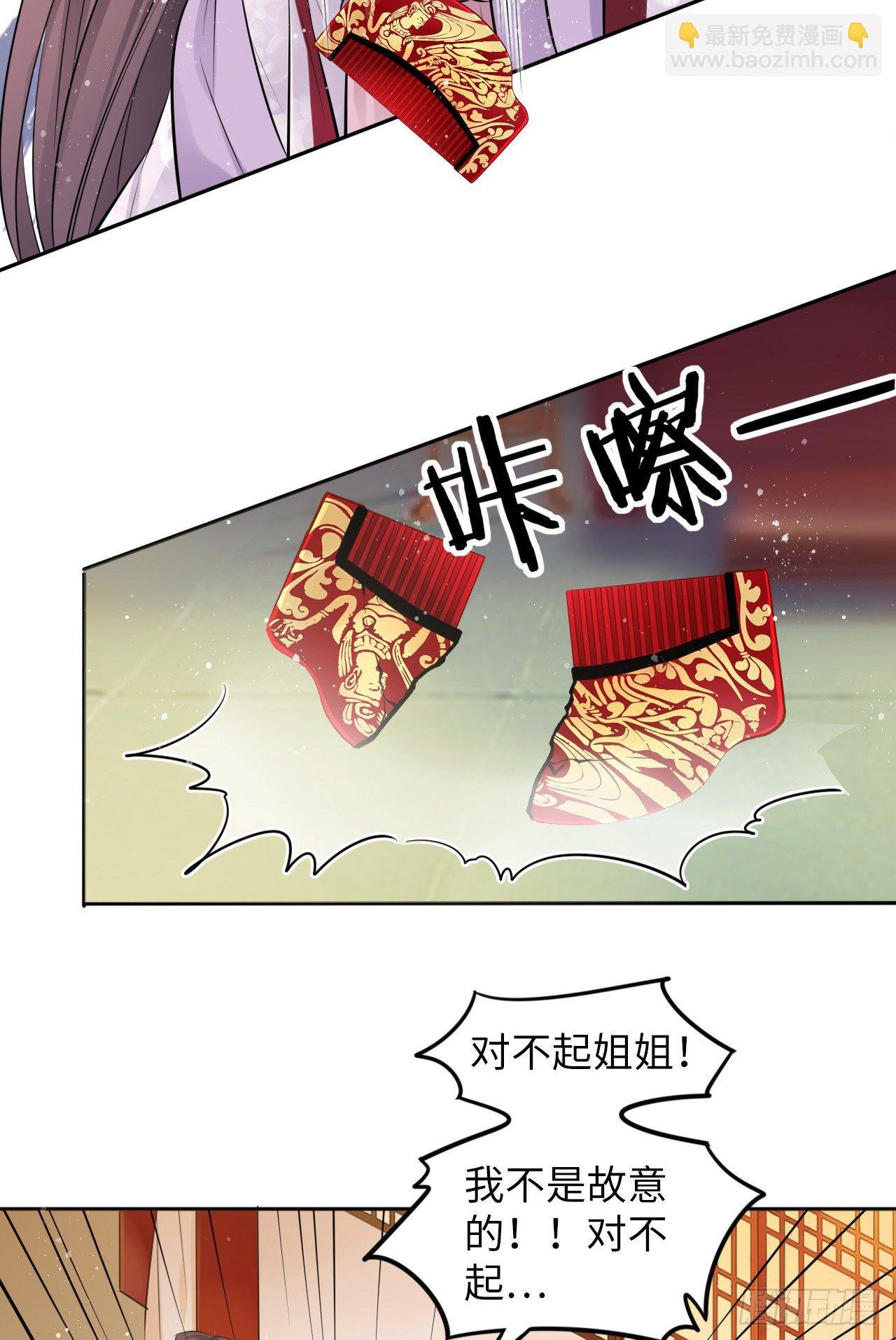 第18话：飙戏我也是专业的！