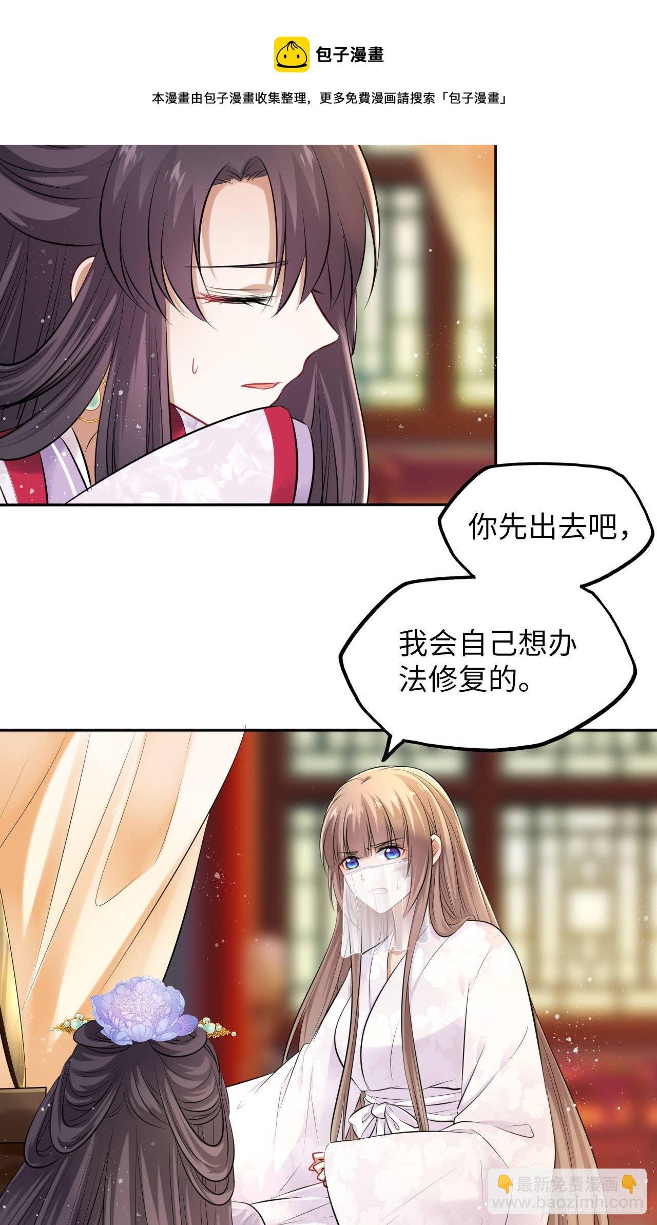 第18话：飙戏我也是专业的！