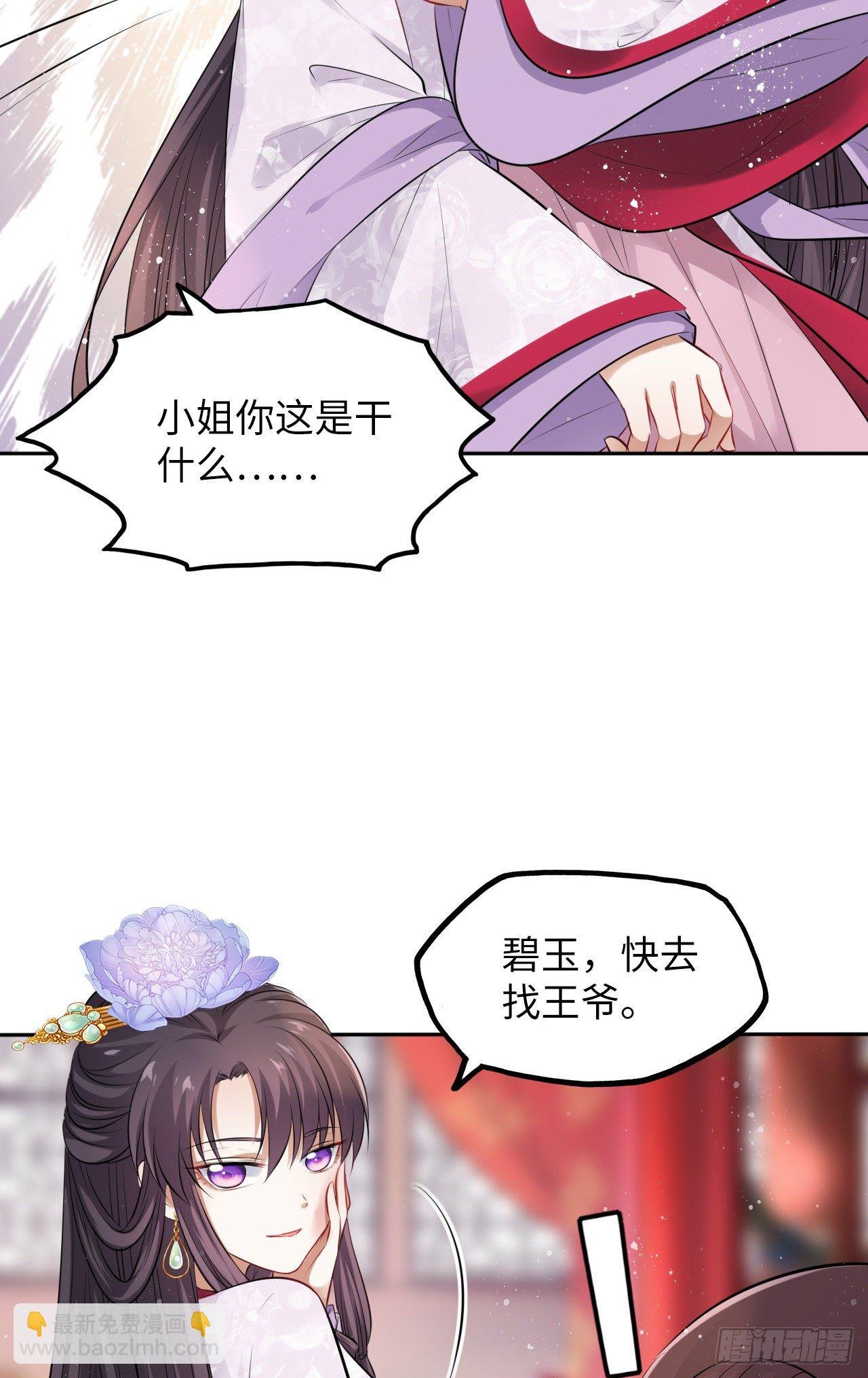 第18话：飙戏我也是专业的！
