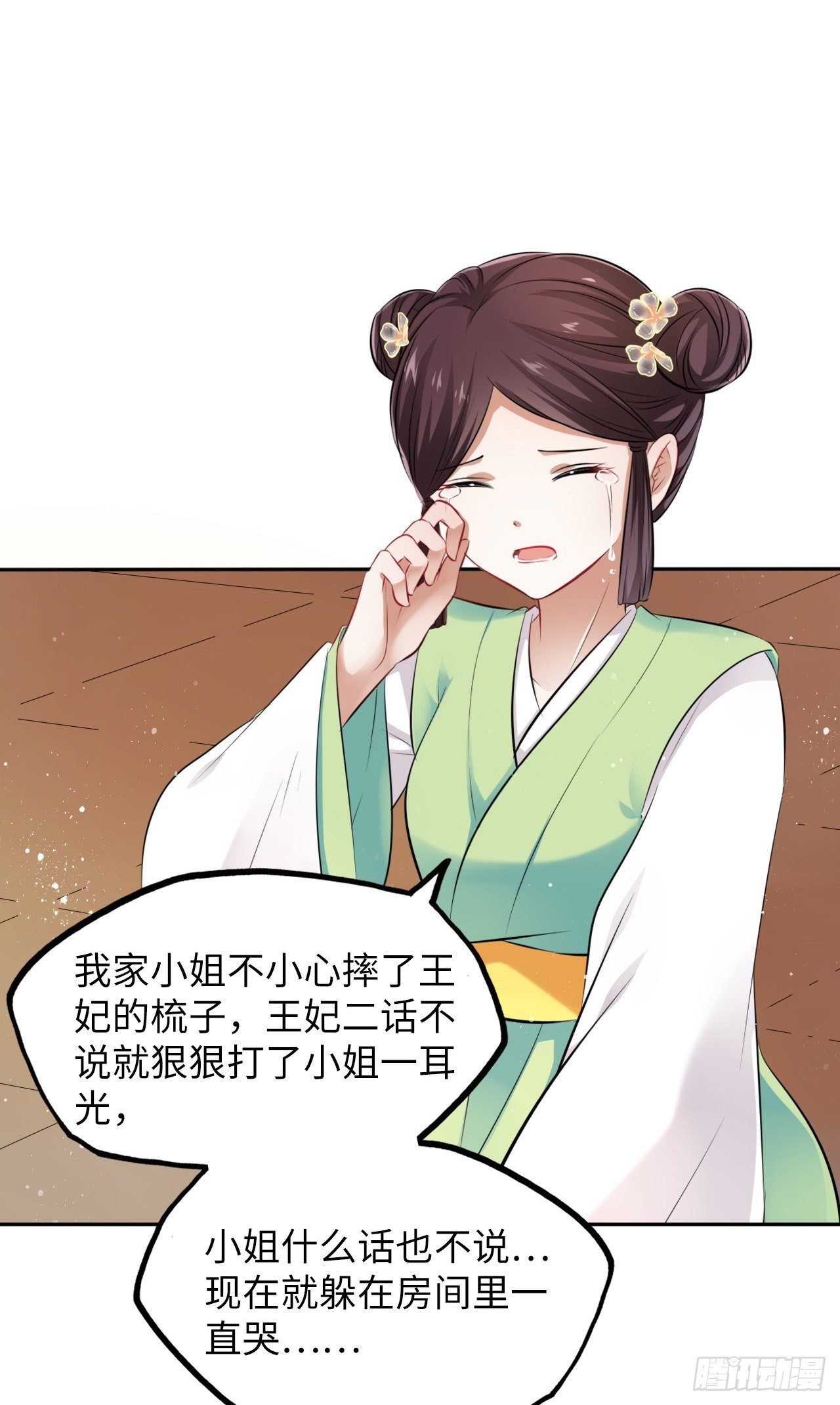 第18话：飙戏我也是专业的！