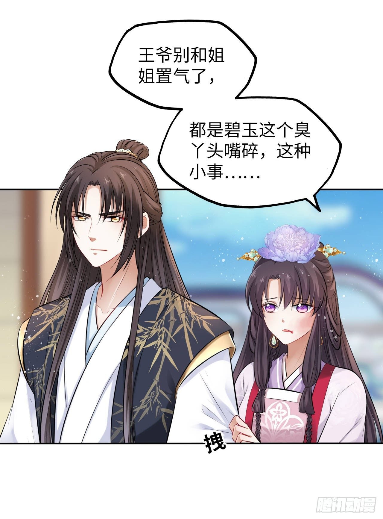 第18话：飙戏我也是专业的！