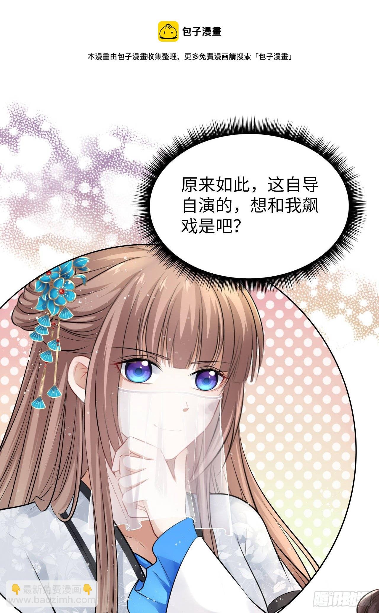 第18话：飙戏我也是专业的！