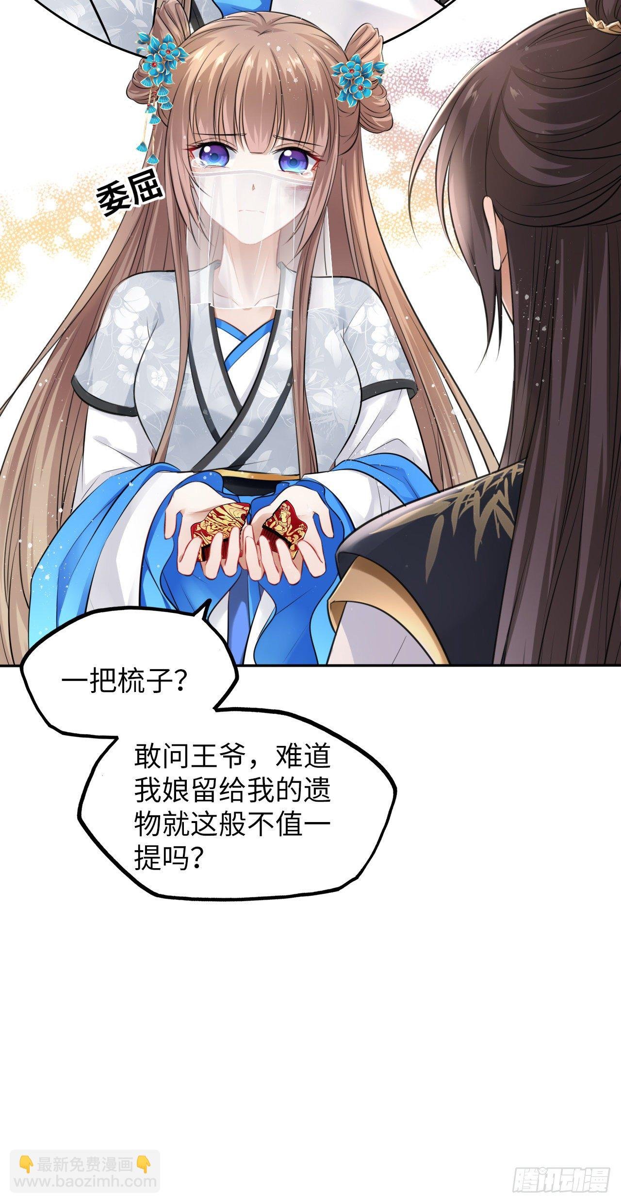 第18话：飙戏我也是专业的！