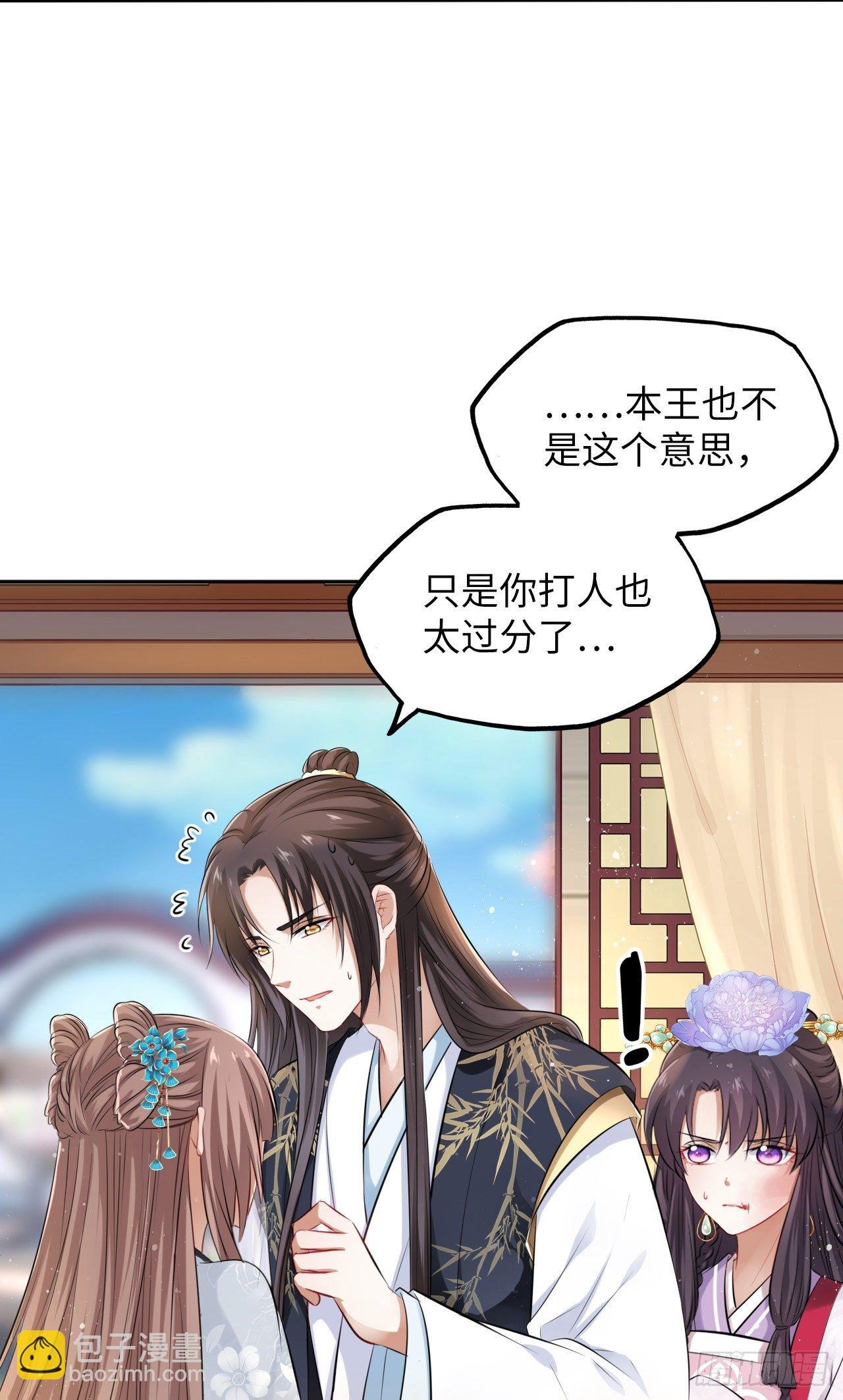 第18话：飙戏我也是专业的！