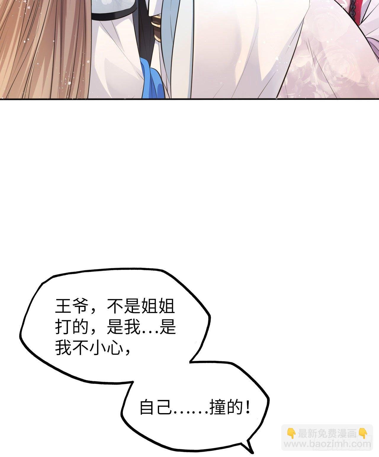 第18话：飙戏我也是专业的！