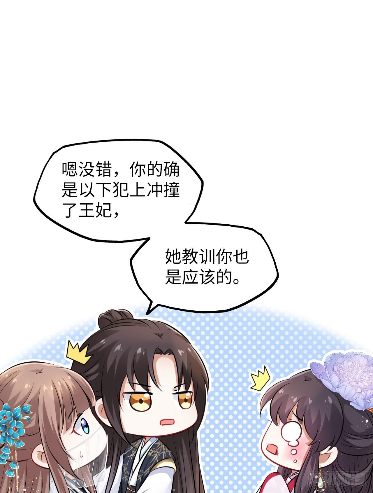 第18话：飙戏我也是专业的！
