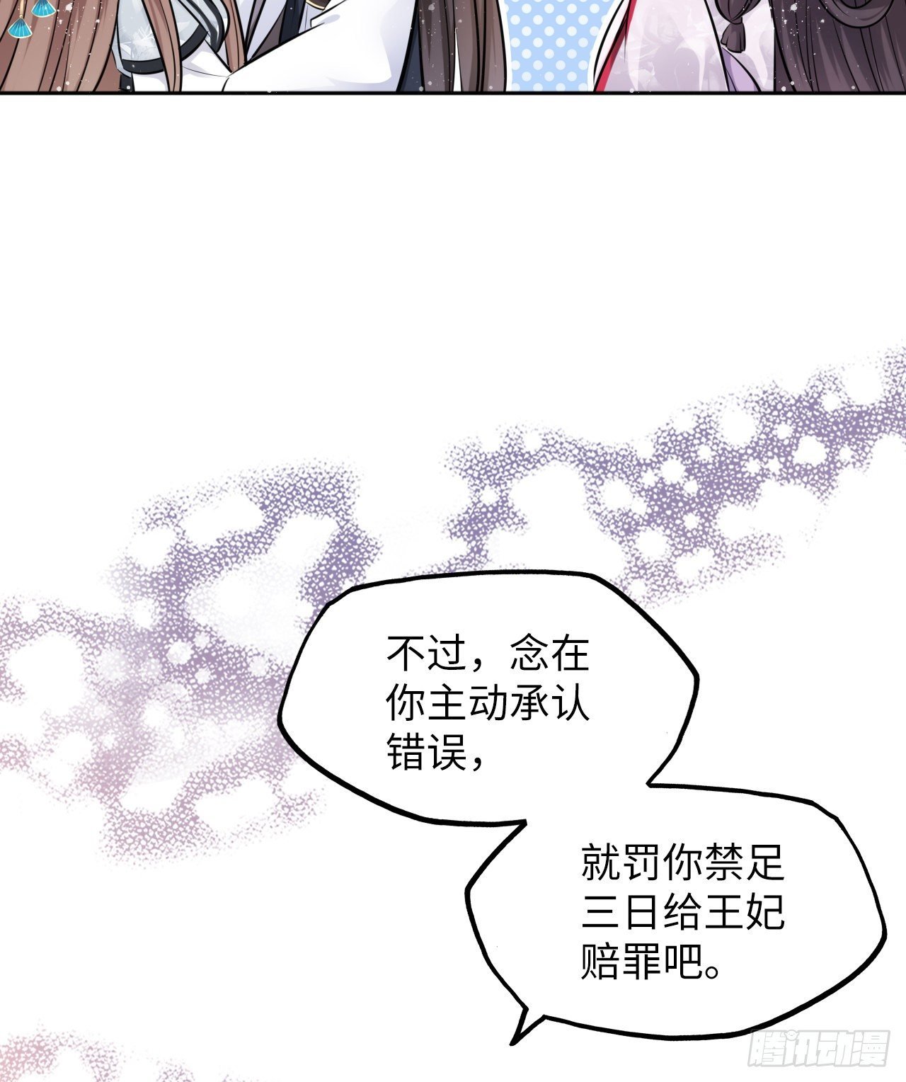 第18话：飙戏我也是专业的！