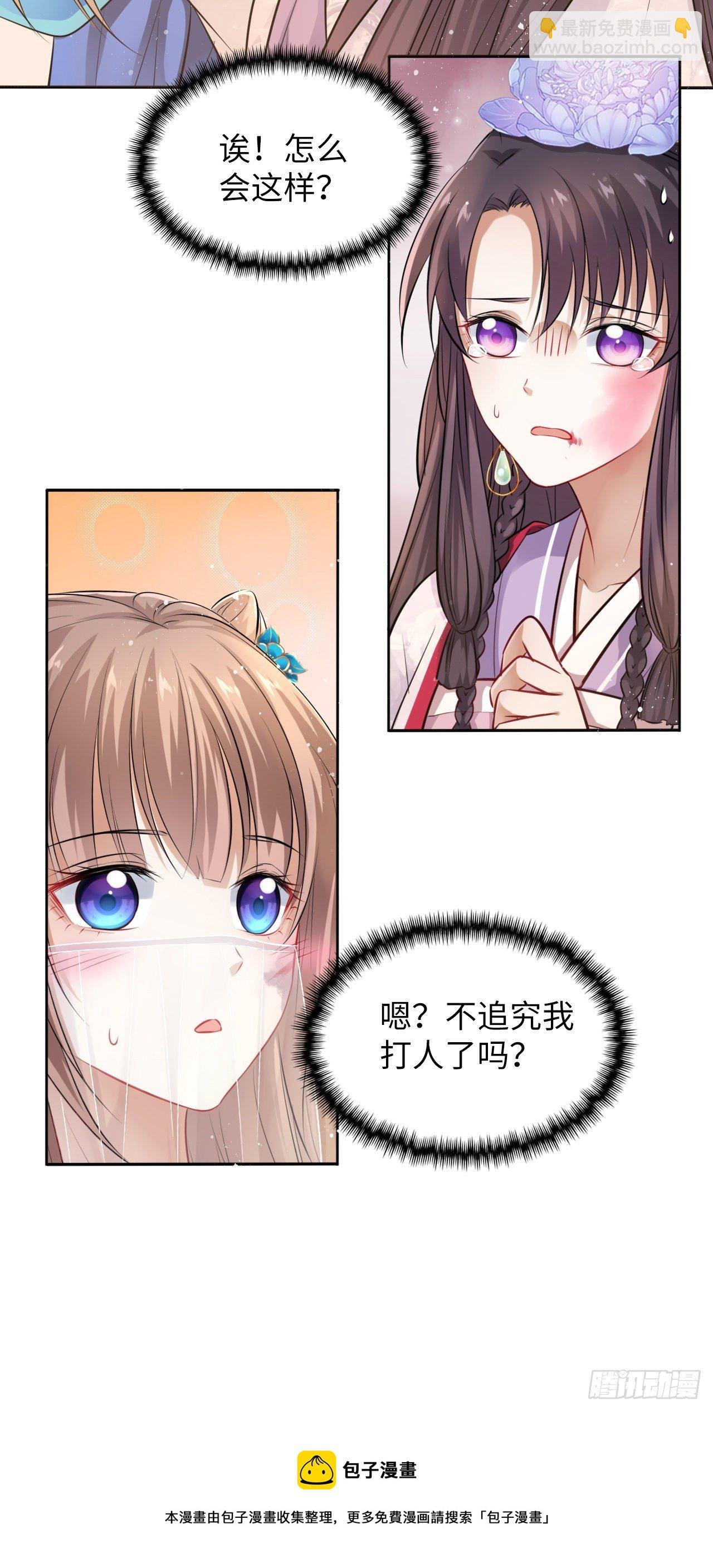 第18话：飙戏我也是专业的！