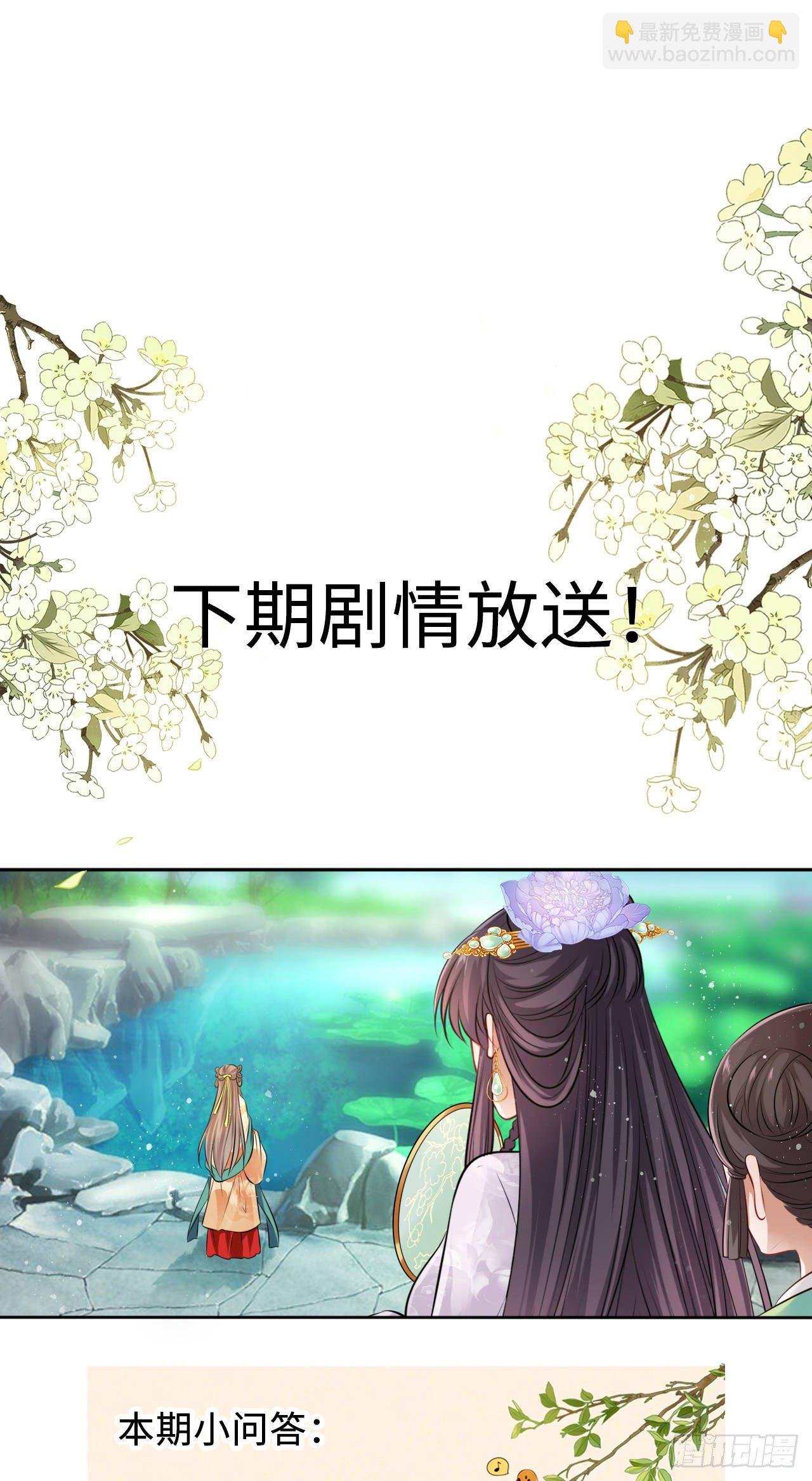第18话：飙戏我也是专业的！