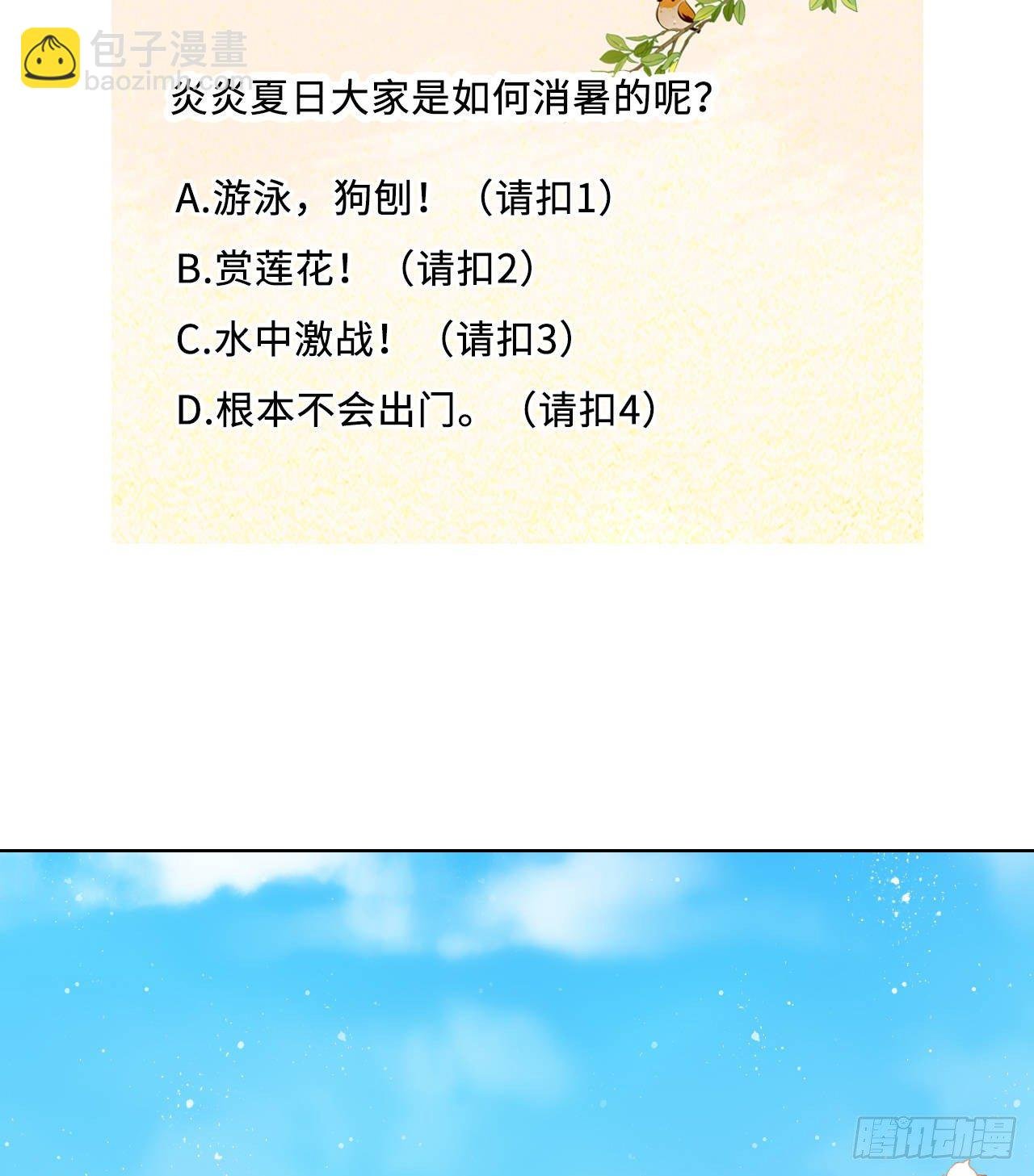 第18话：飙戏我也是专业的！
