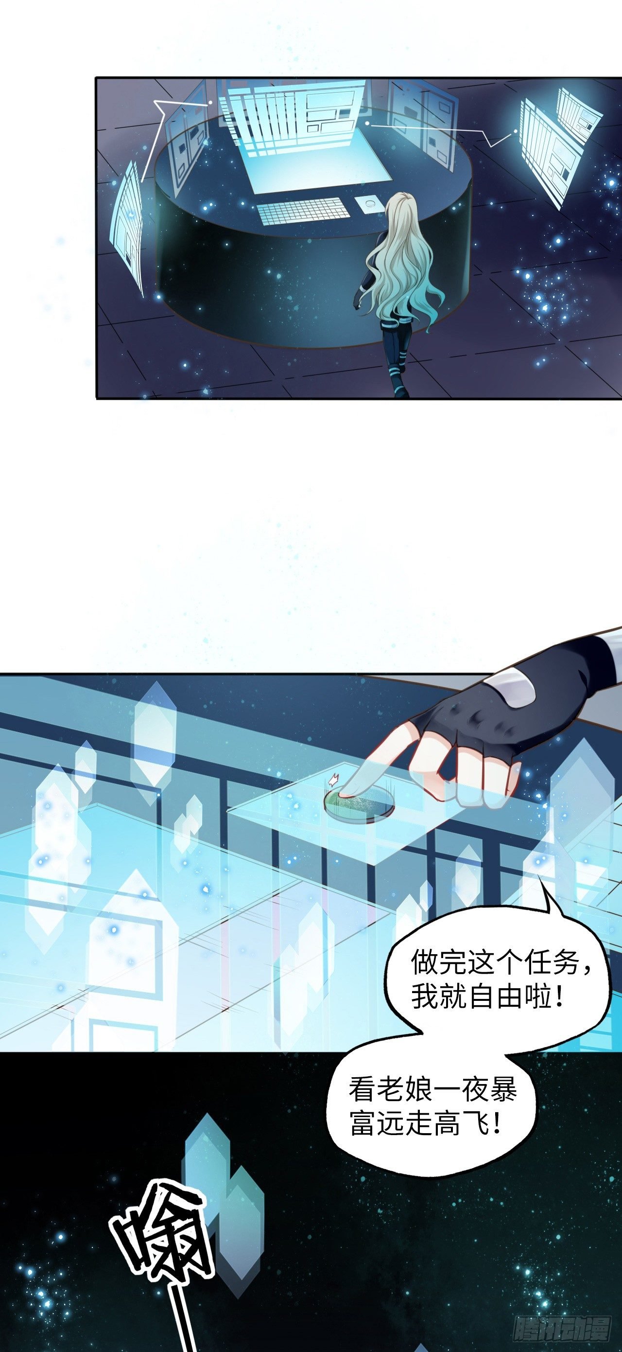 第1话：开局就洞房？？？