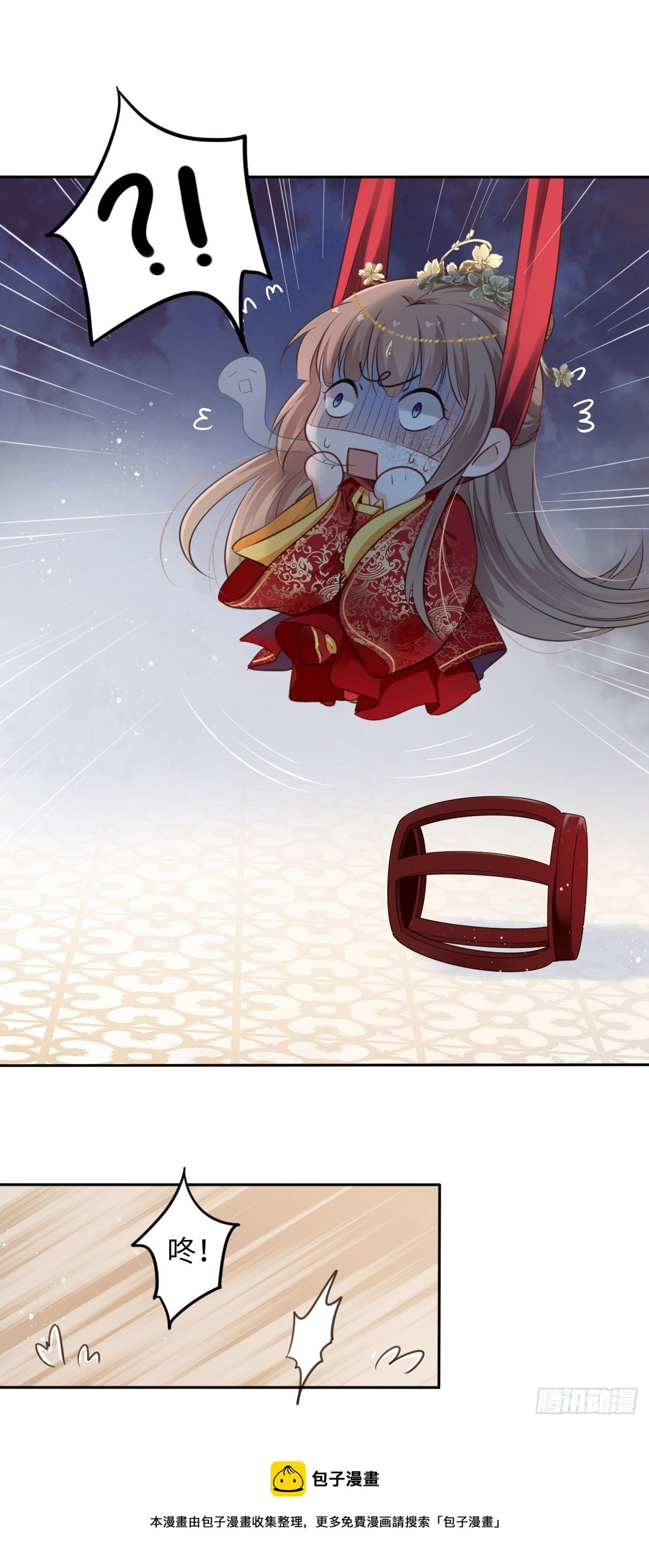 第1话：开局就洞房？？？