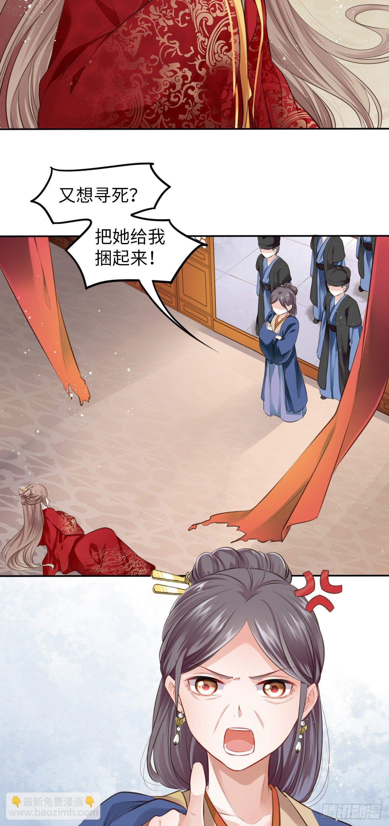 第1话：开局就洞房？？？
