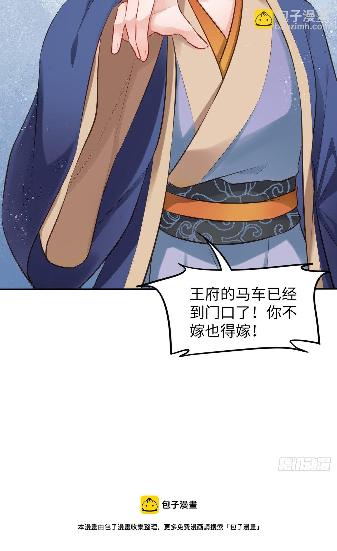 第1话：开局就洞房？？？