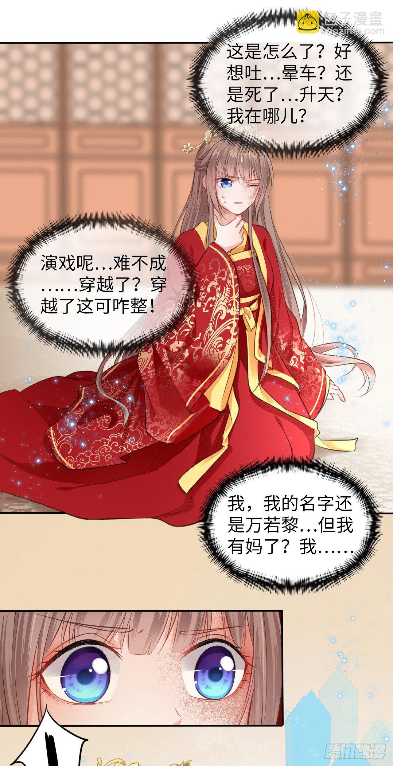 第1话：开局就洞房？？？