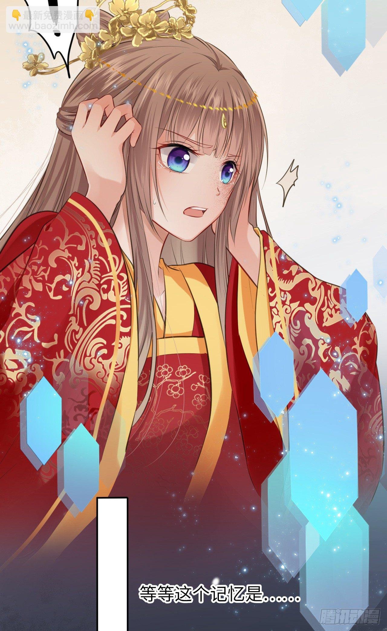 第1话：开局就洞房？？？