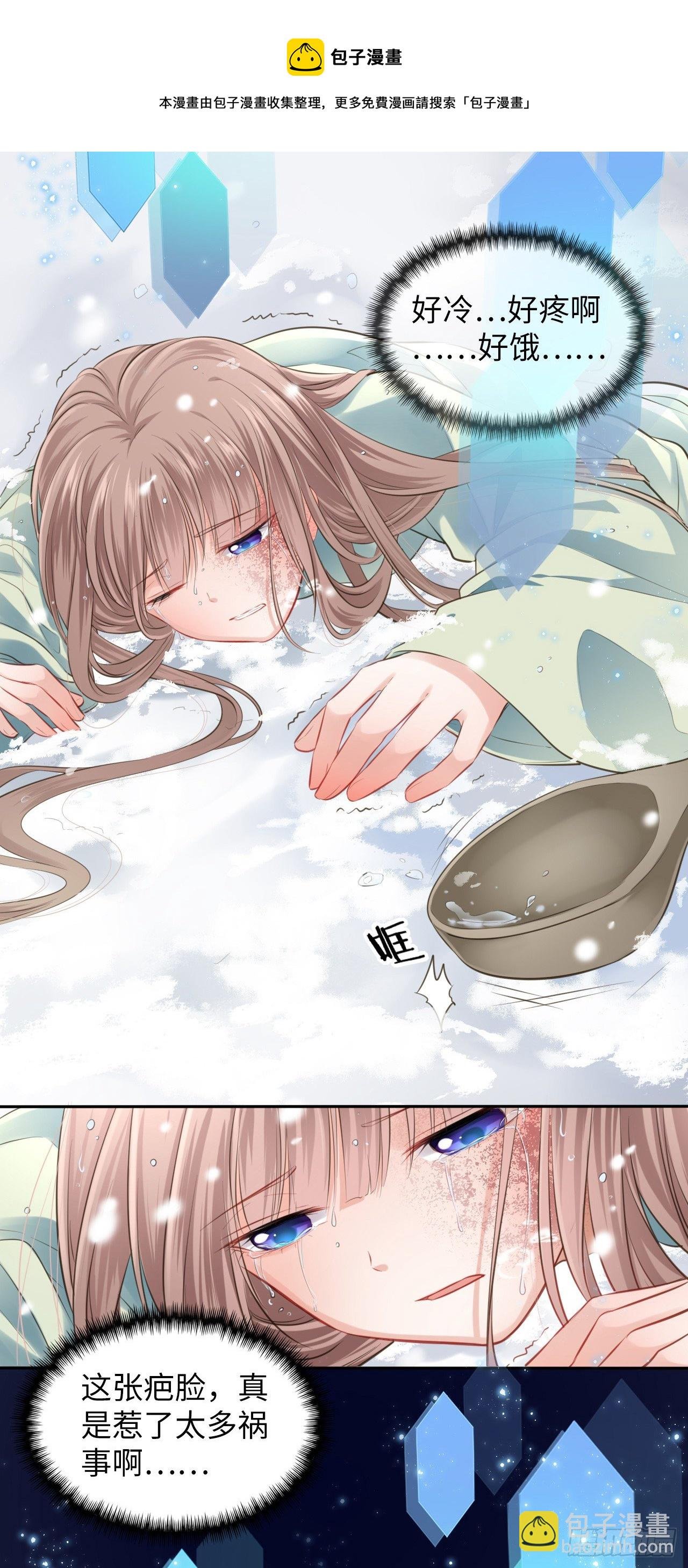 第1话：开局就洞房？？？