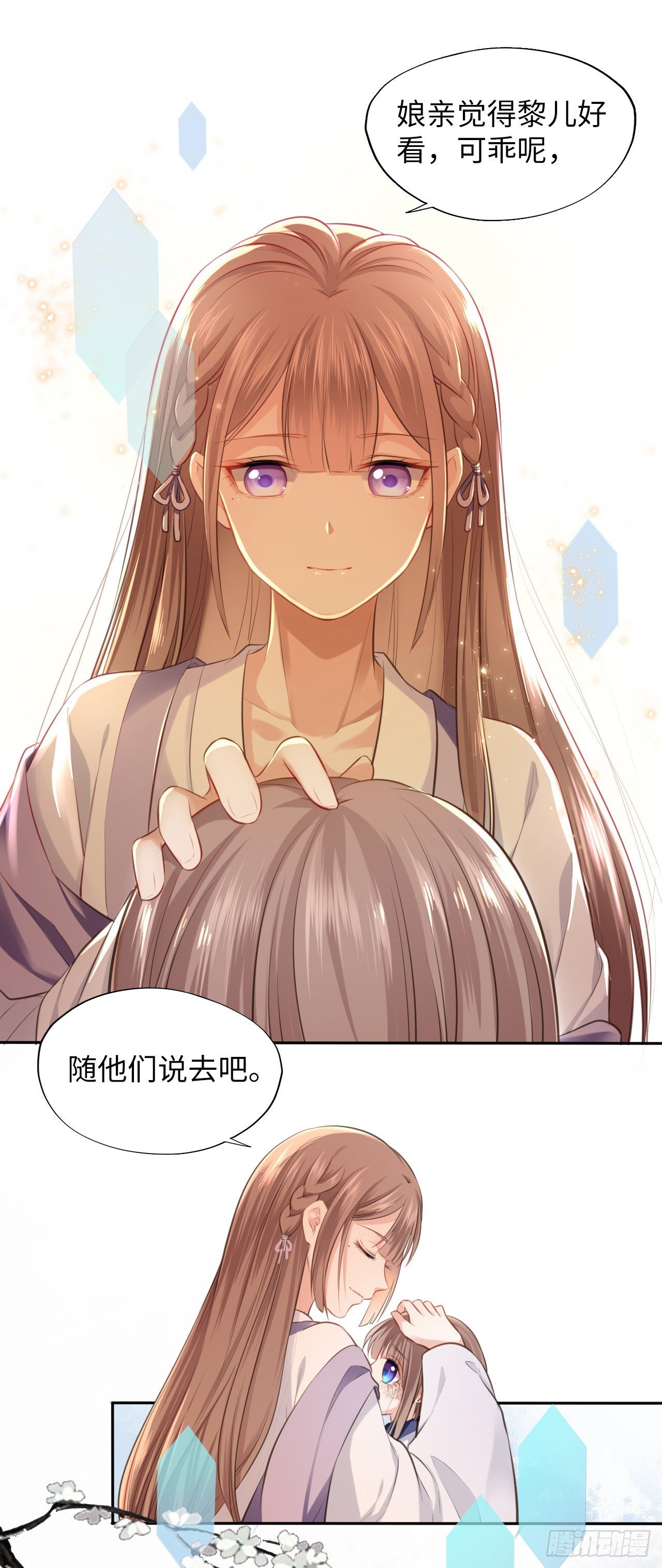 第1话：开局就洞房？？？