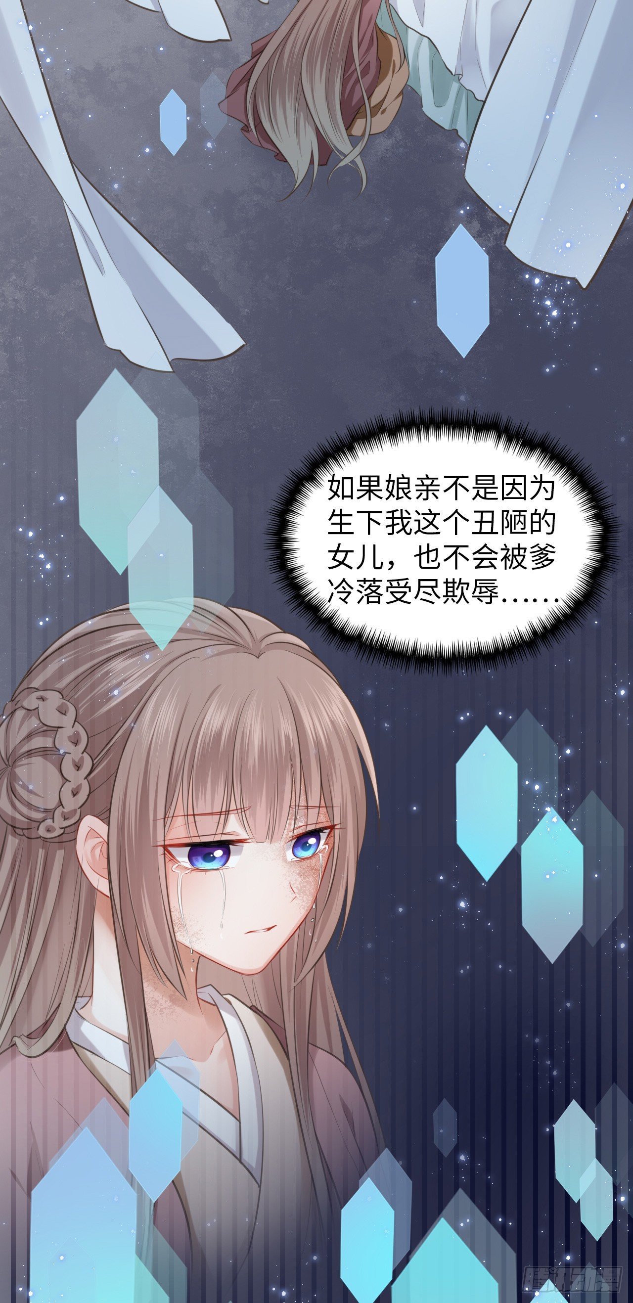 第1话：开局就洞房？？？