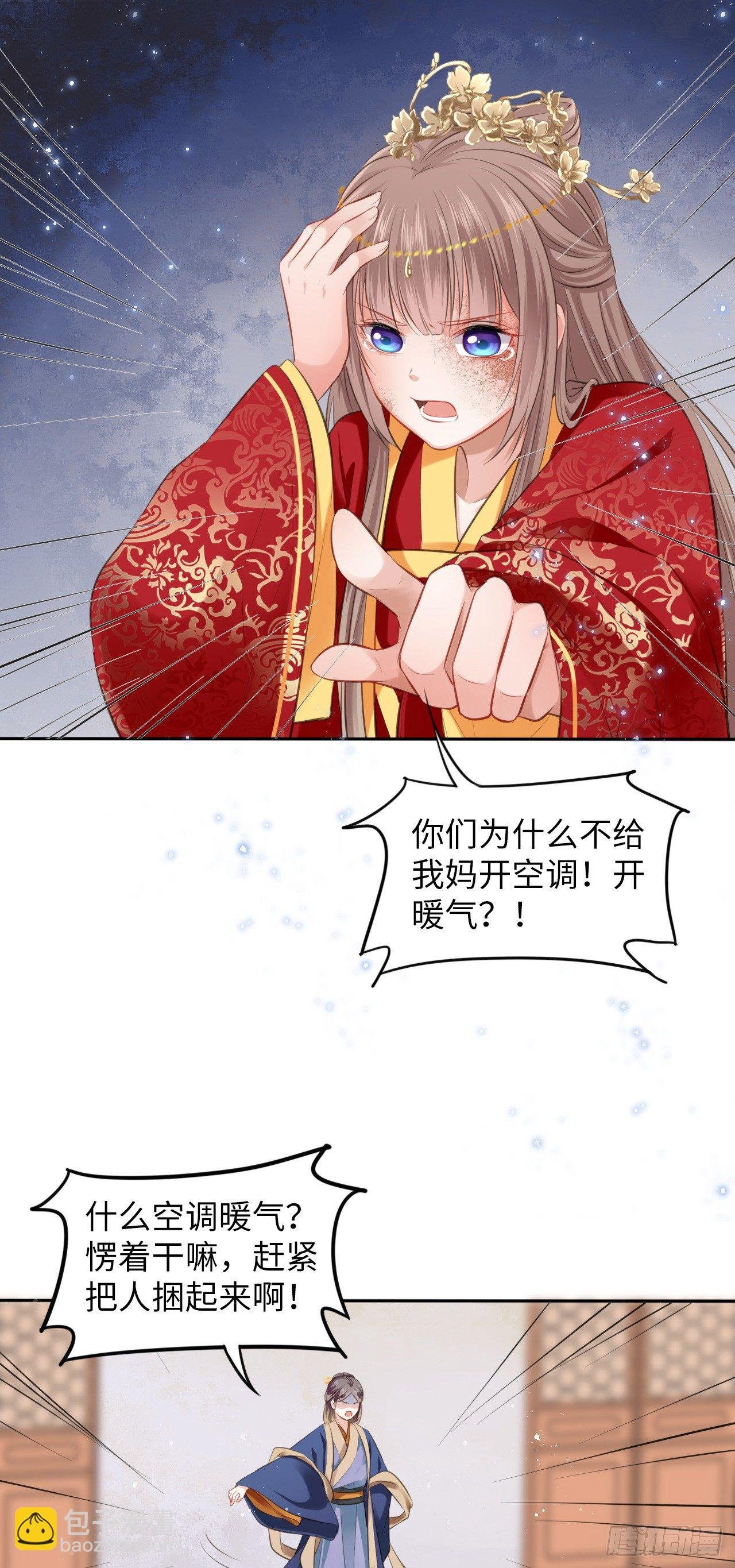 第1话：开局就洞房？？？