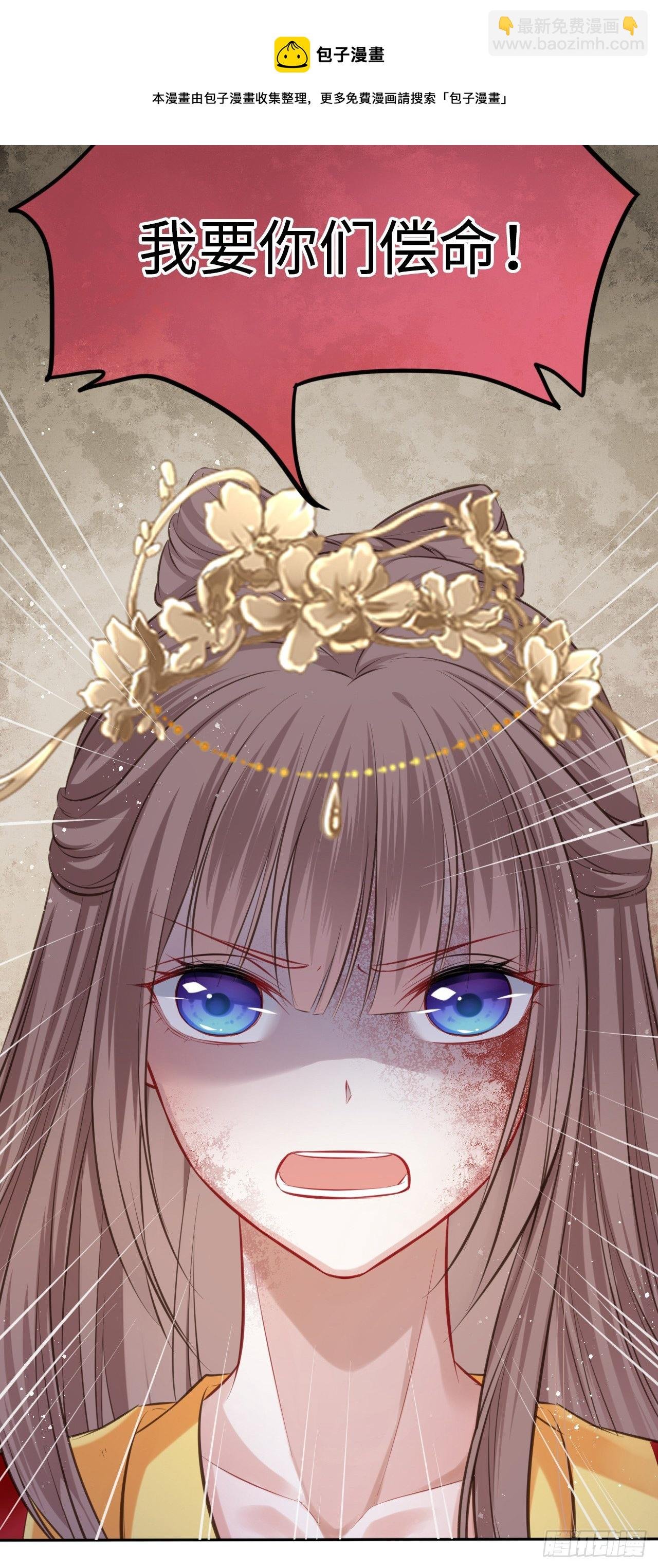 第1话：开局就洞房？？？