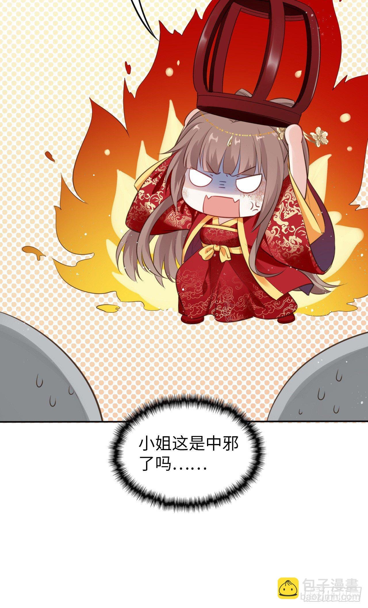 第1话：开局就洞房？？？