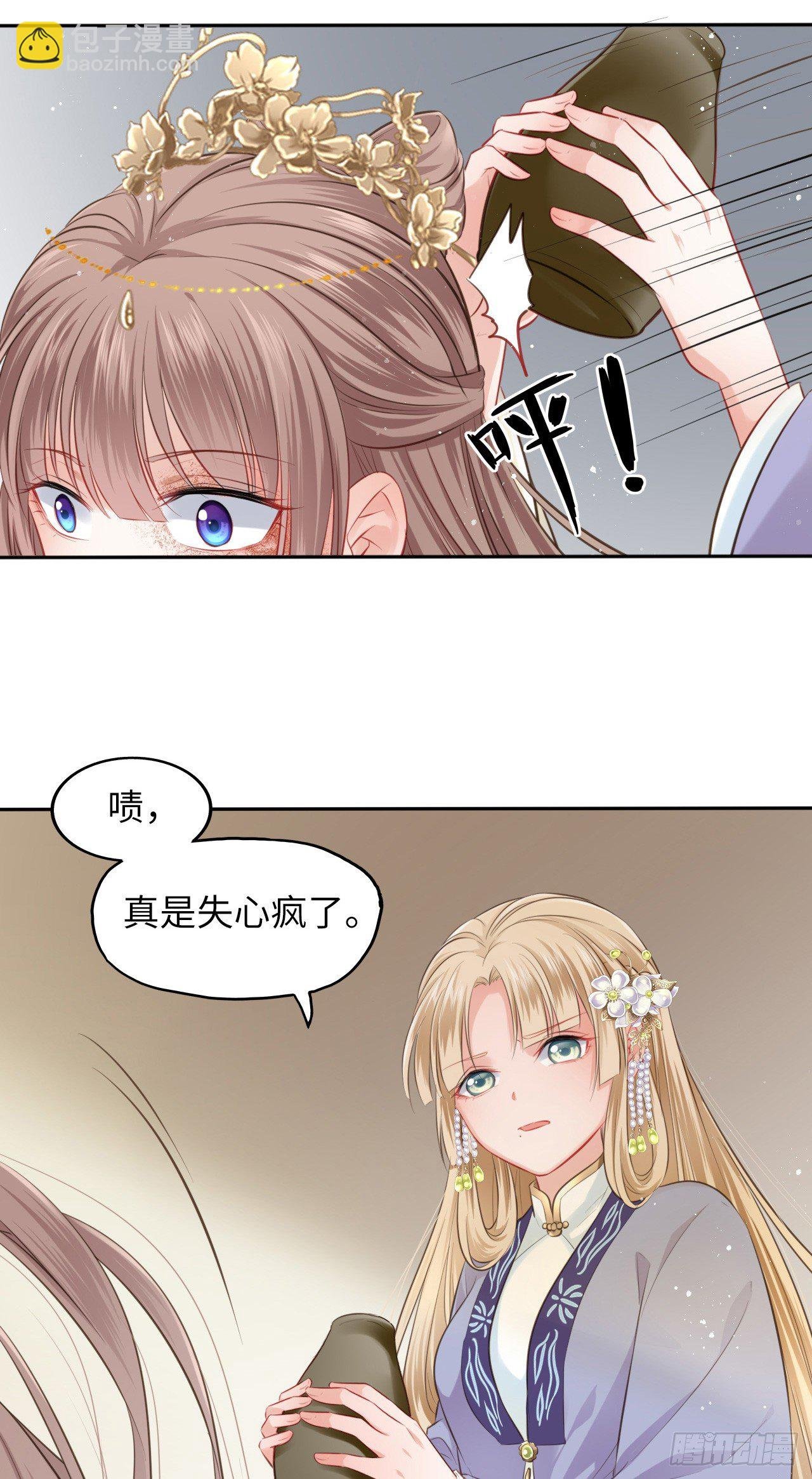 第1话：开局就洞房？？？