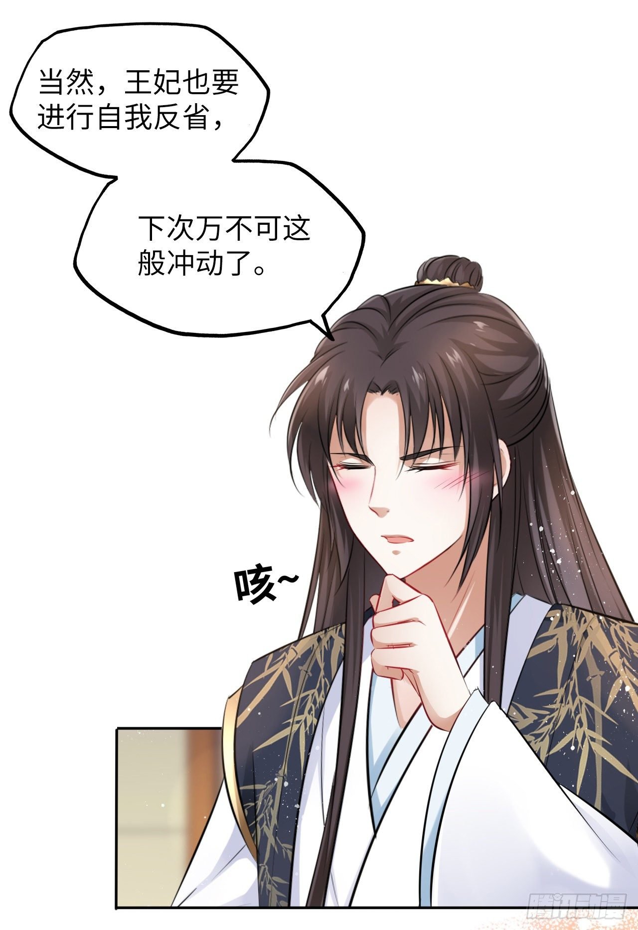 第19话：白莲花打起来手感不错