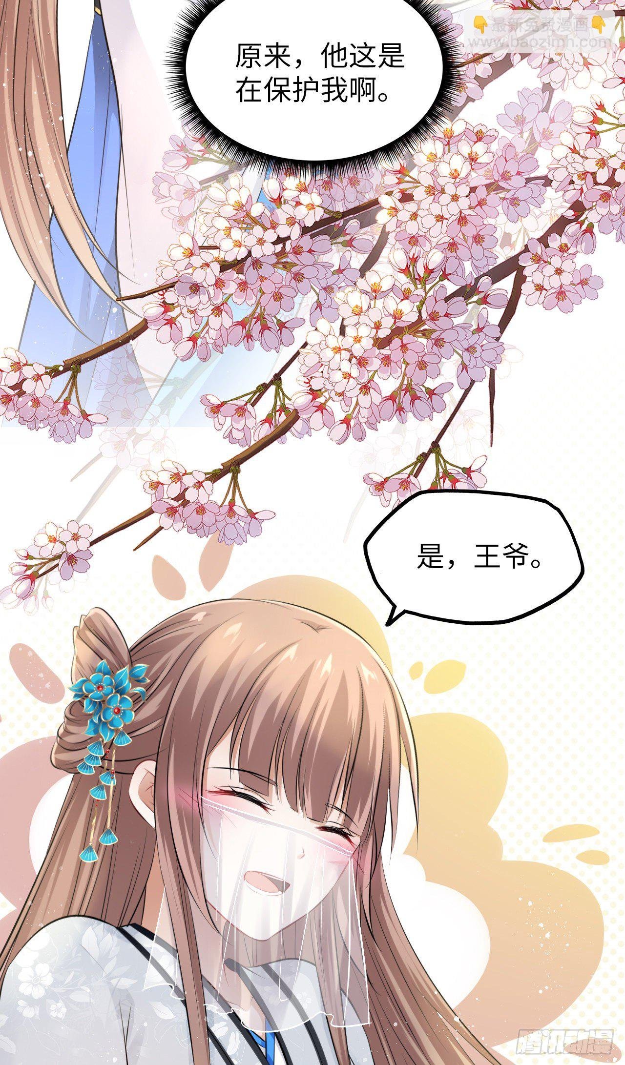 第19话：白莲花打起来手感不错