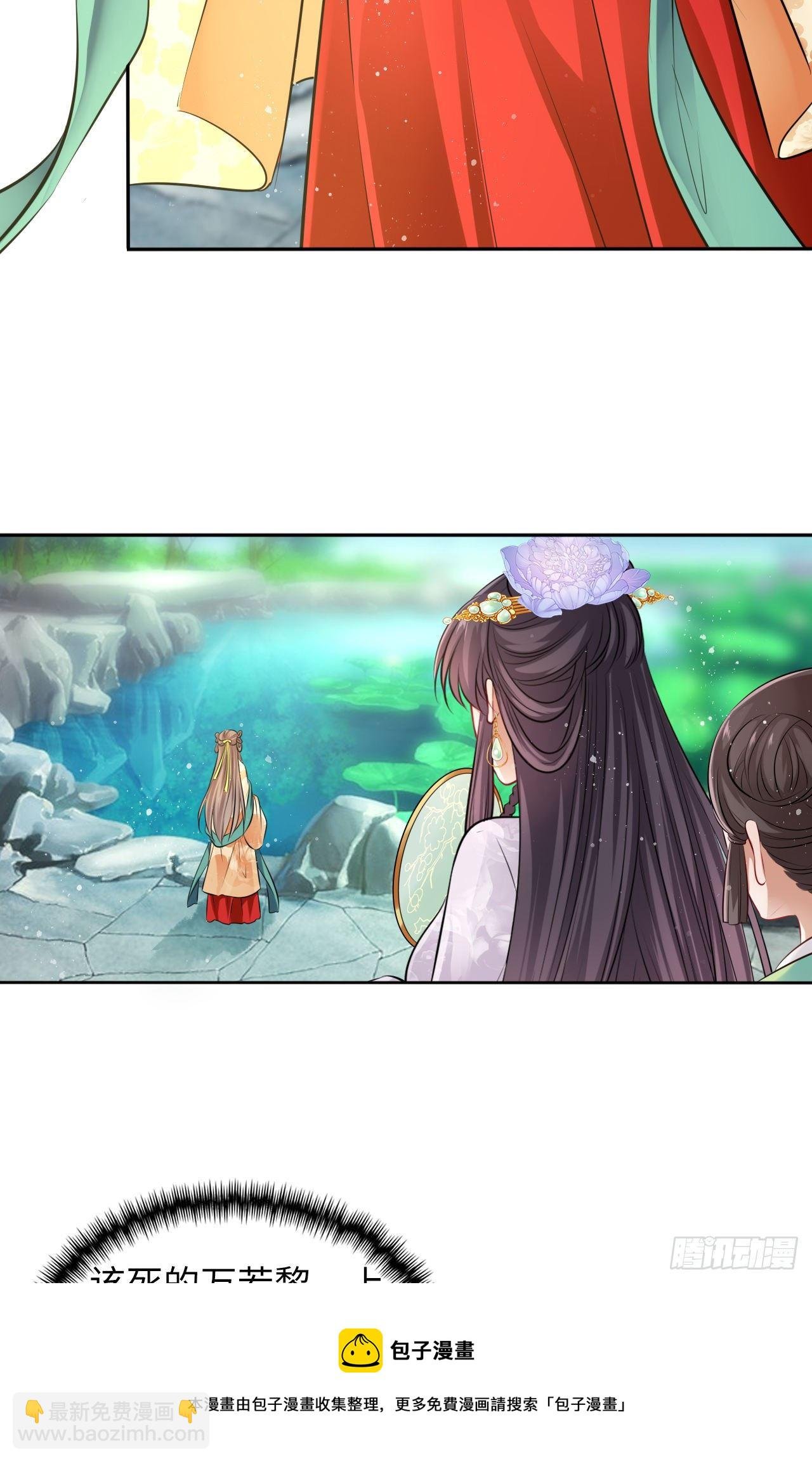 第19话：白莲花打起来手感不错