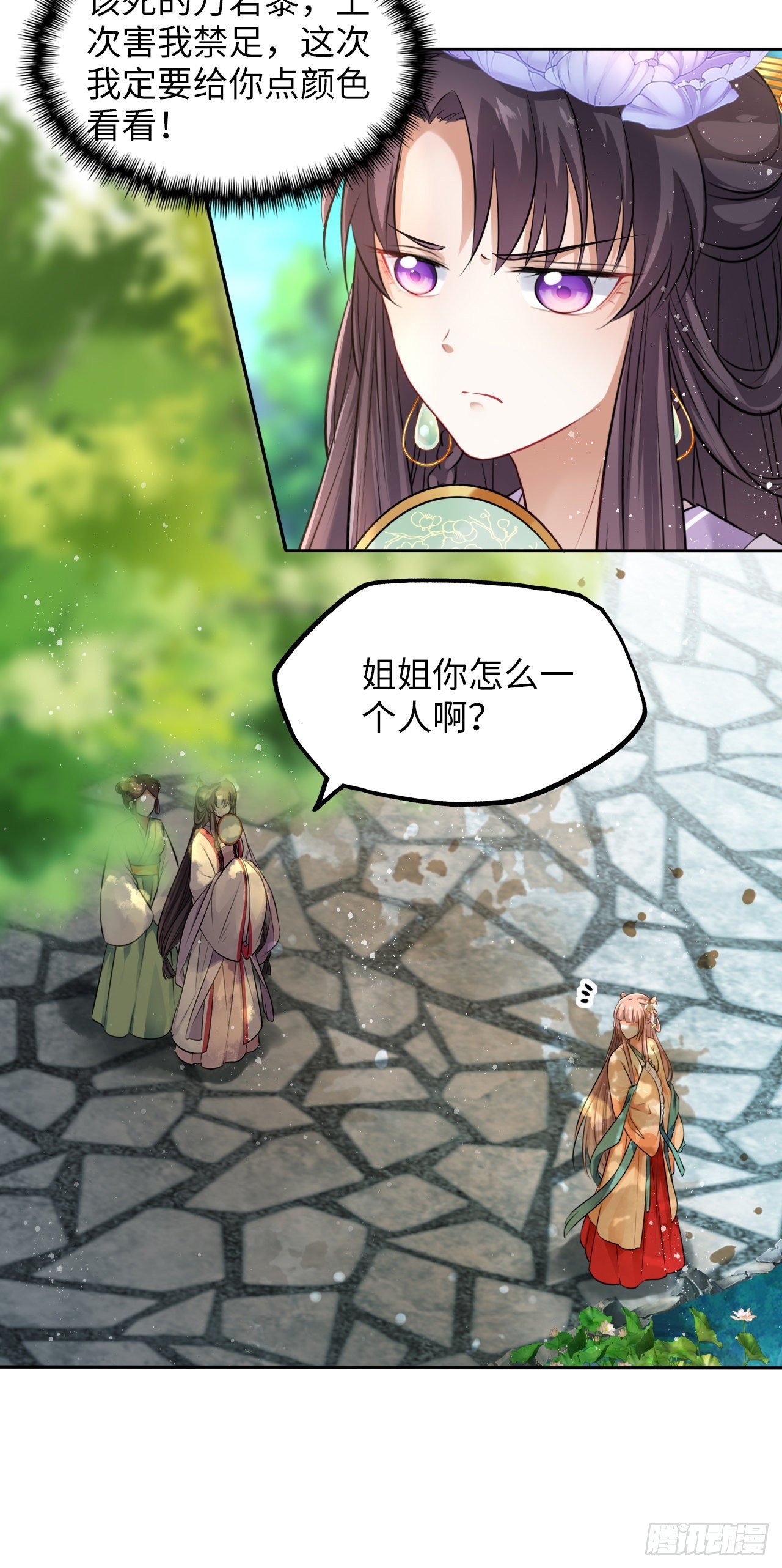 第19话：白莲花打起来手感不错