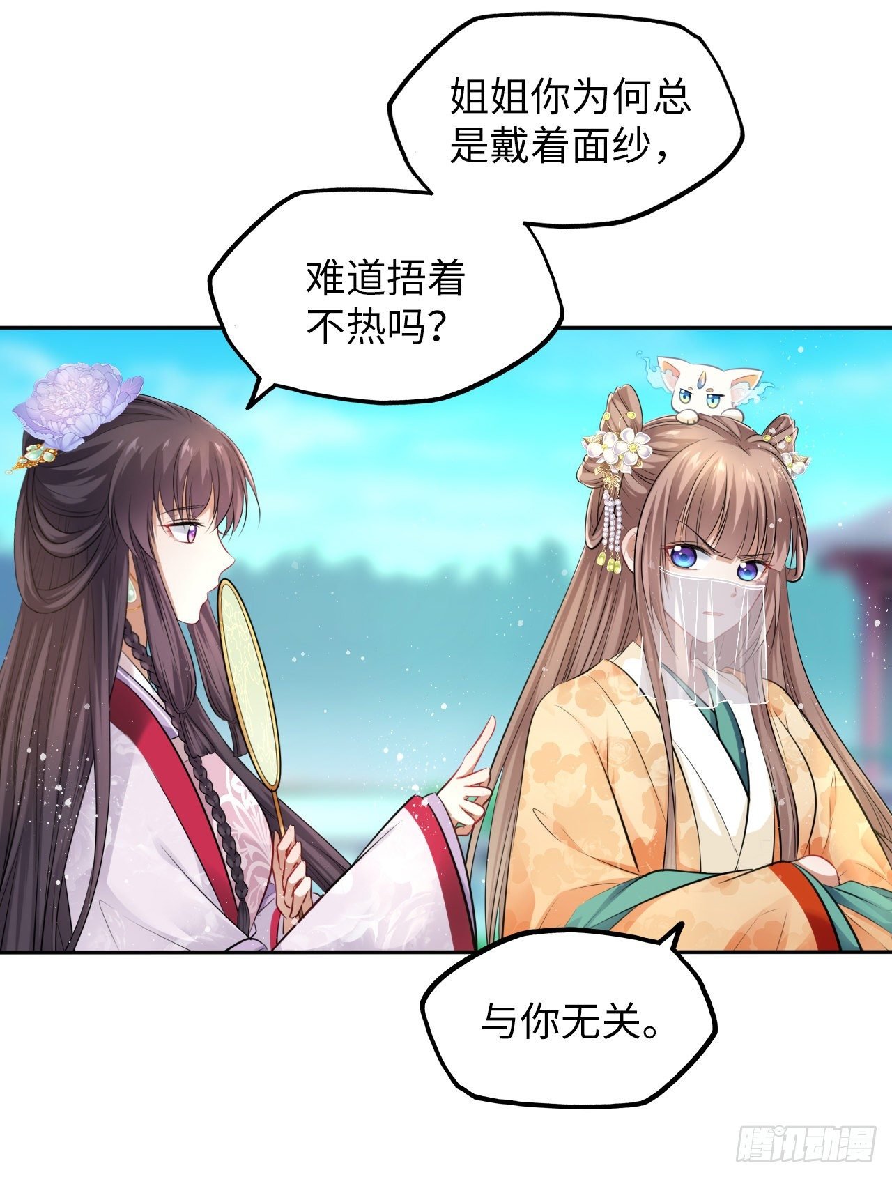 第19话：白莲花打起来手感不错