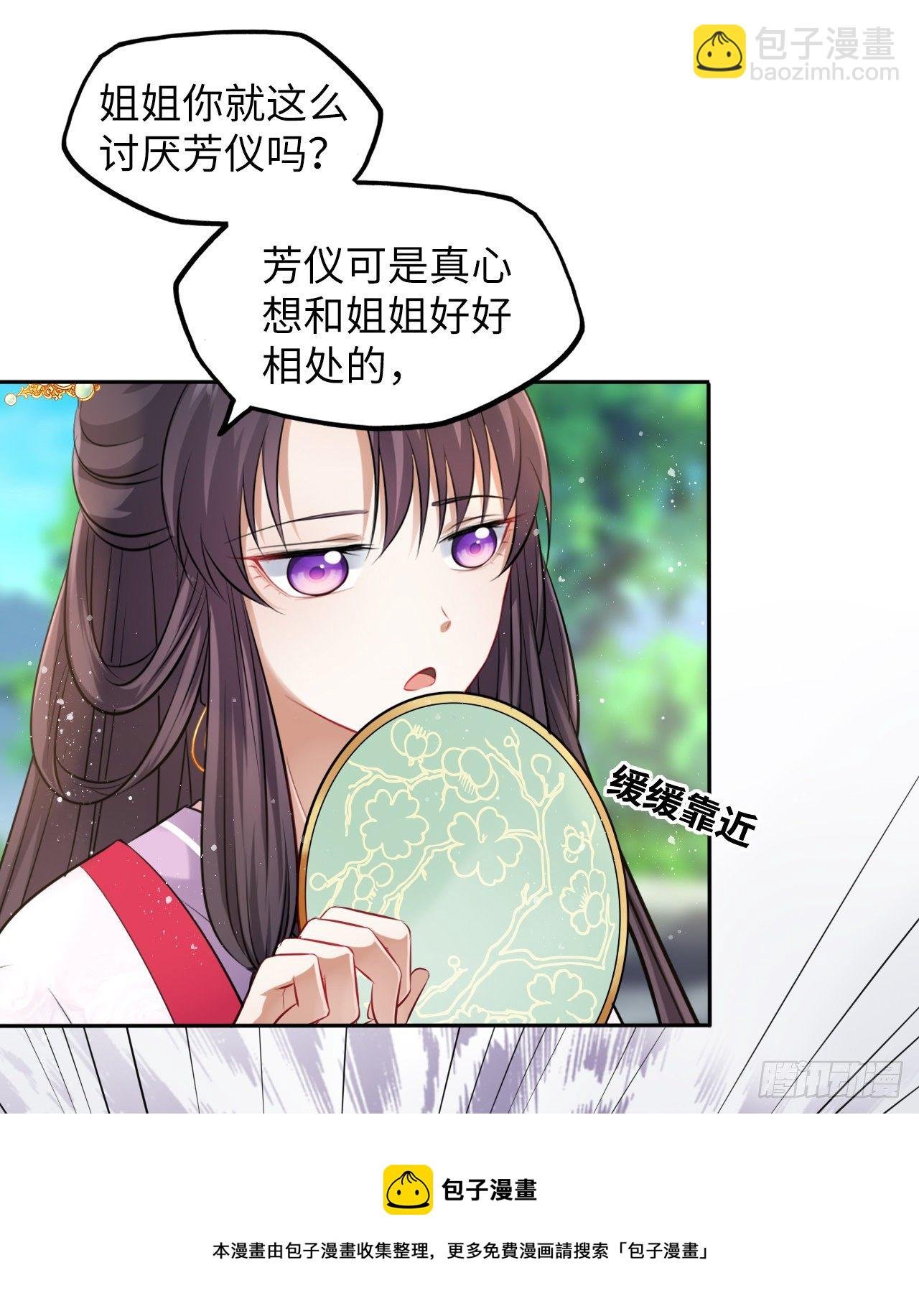 第19话：白莲花打起来手感不错
