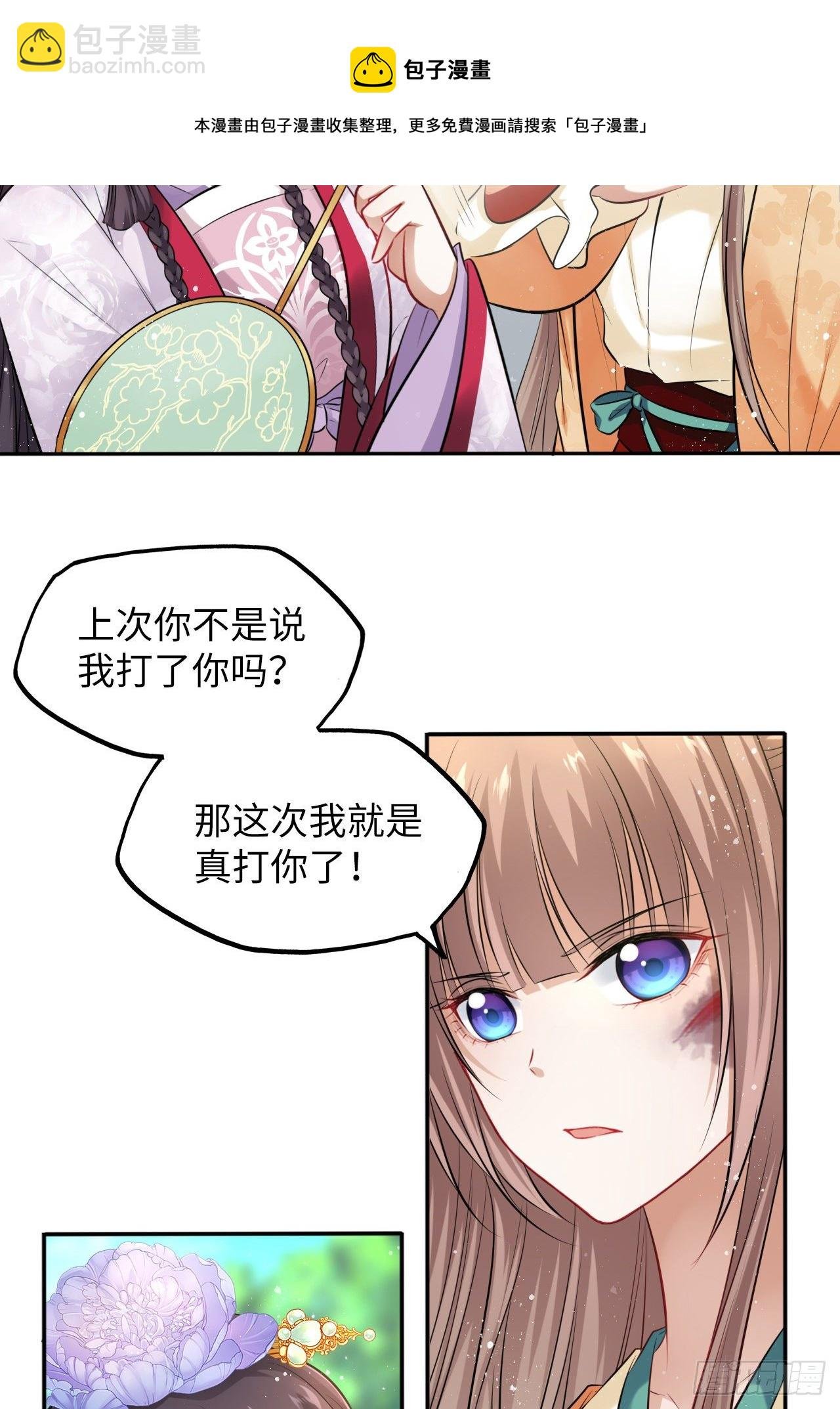 第19话：白莲花打起来手感不错