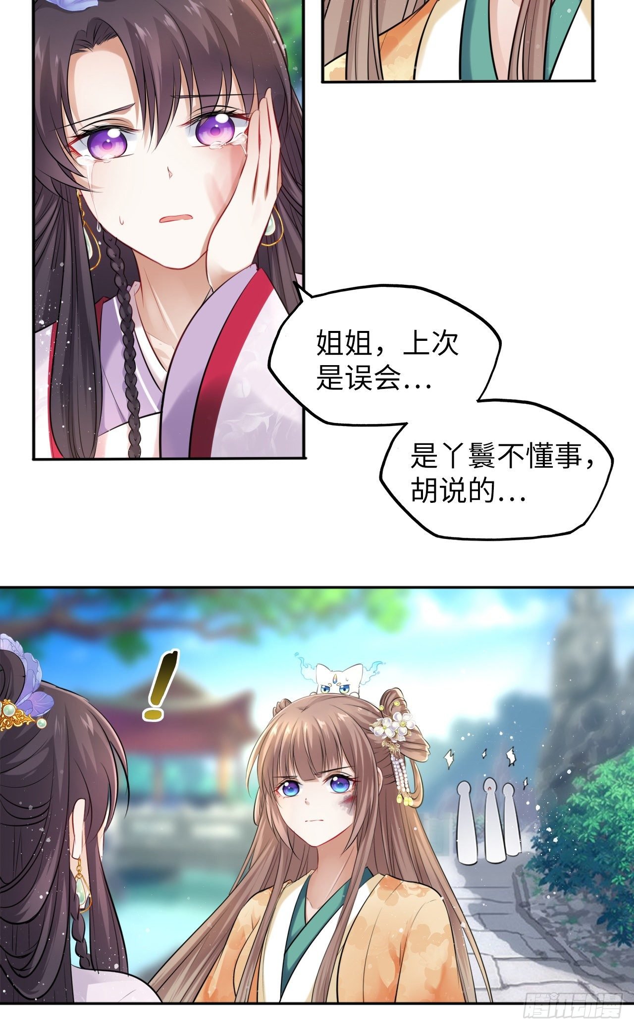 第19话：白莲花打起来手感不错
