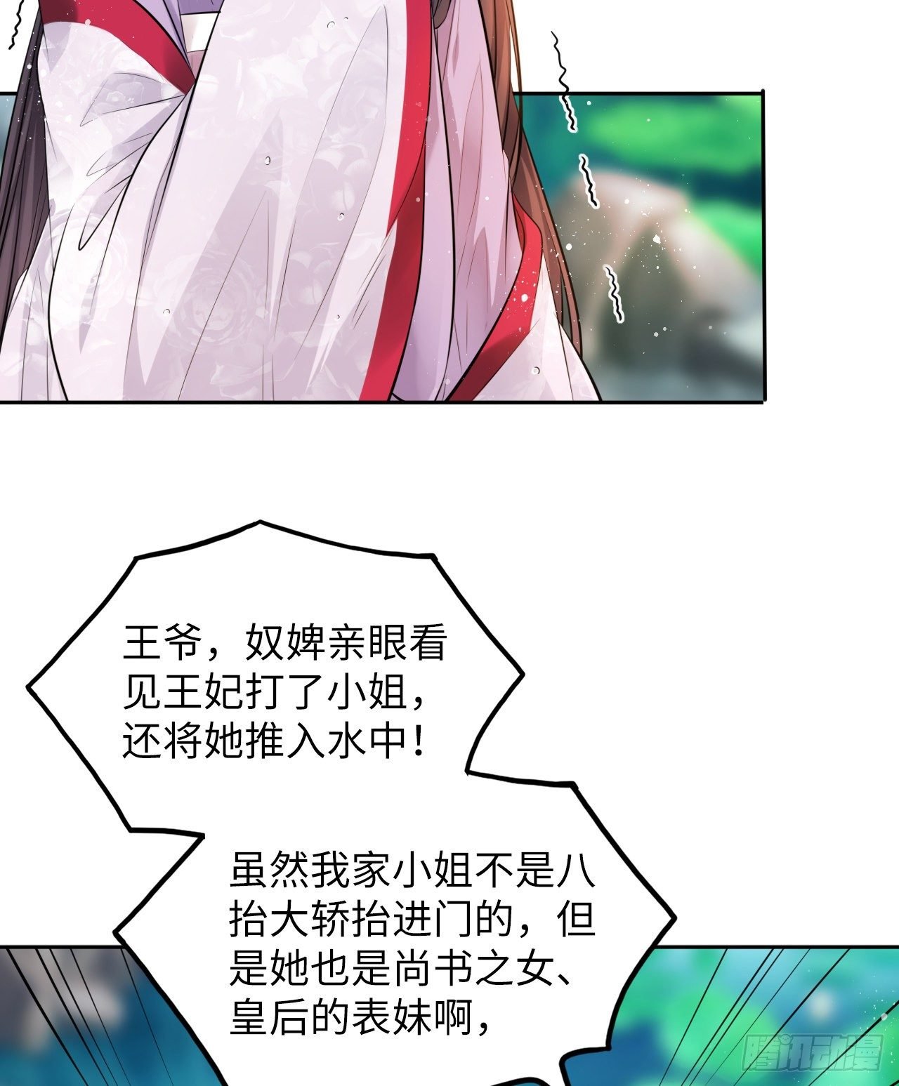 第19话：白莲花打起来手感不错