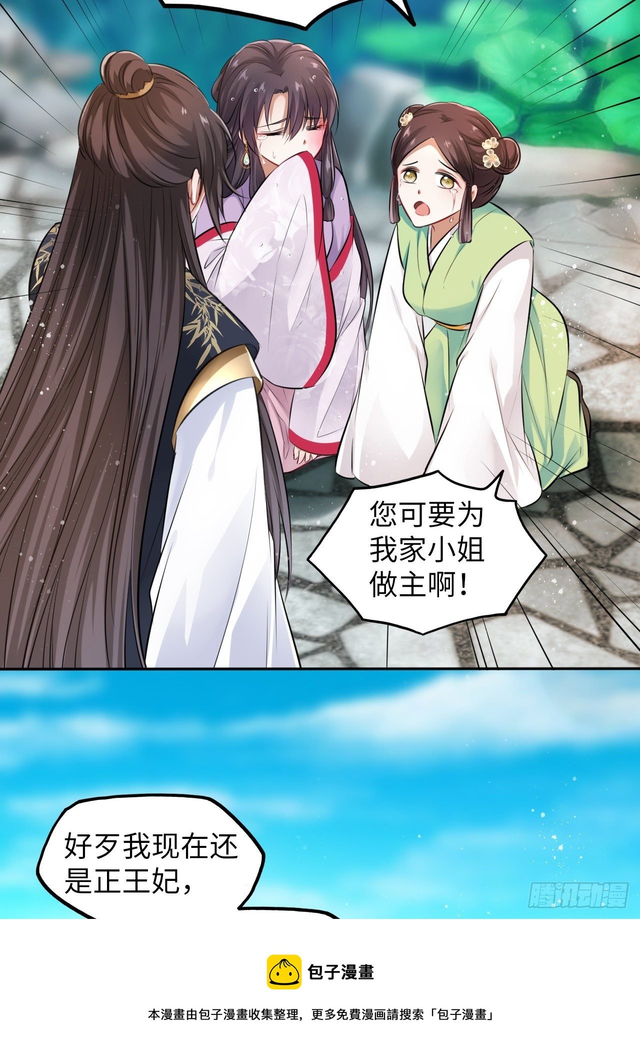 第19话：白莲花打起来手感不错