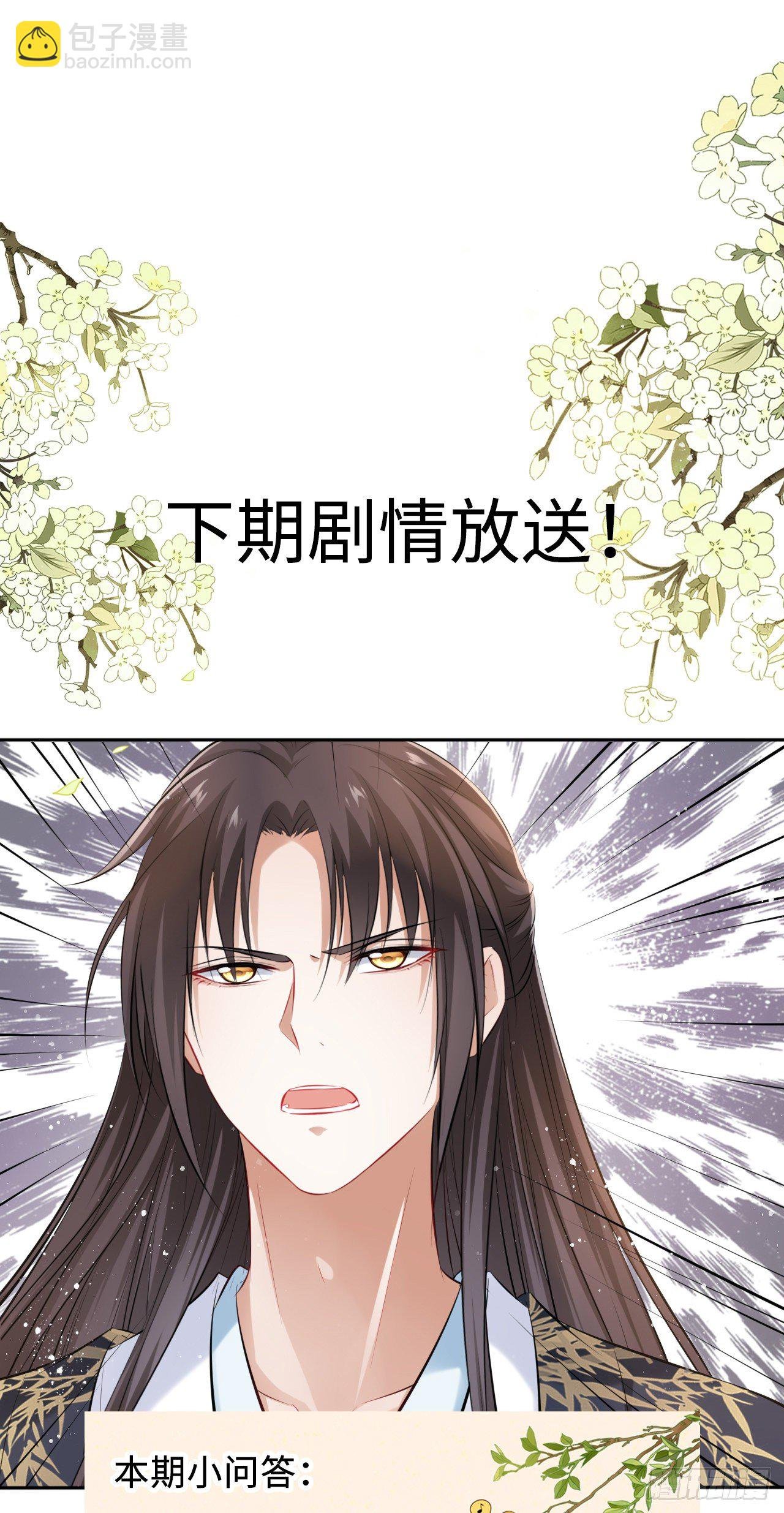第19话：白莲花打起来手感不错
