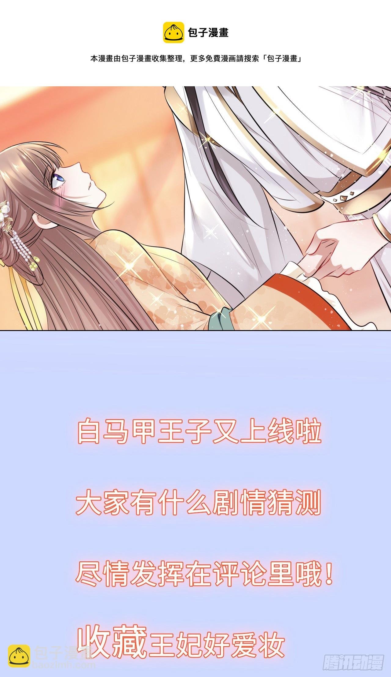 第19话：白莲花打起来手感不错