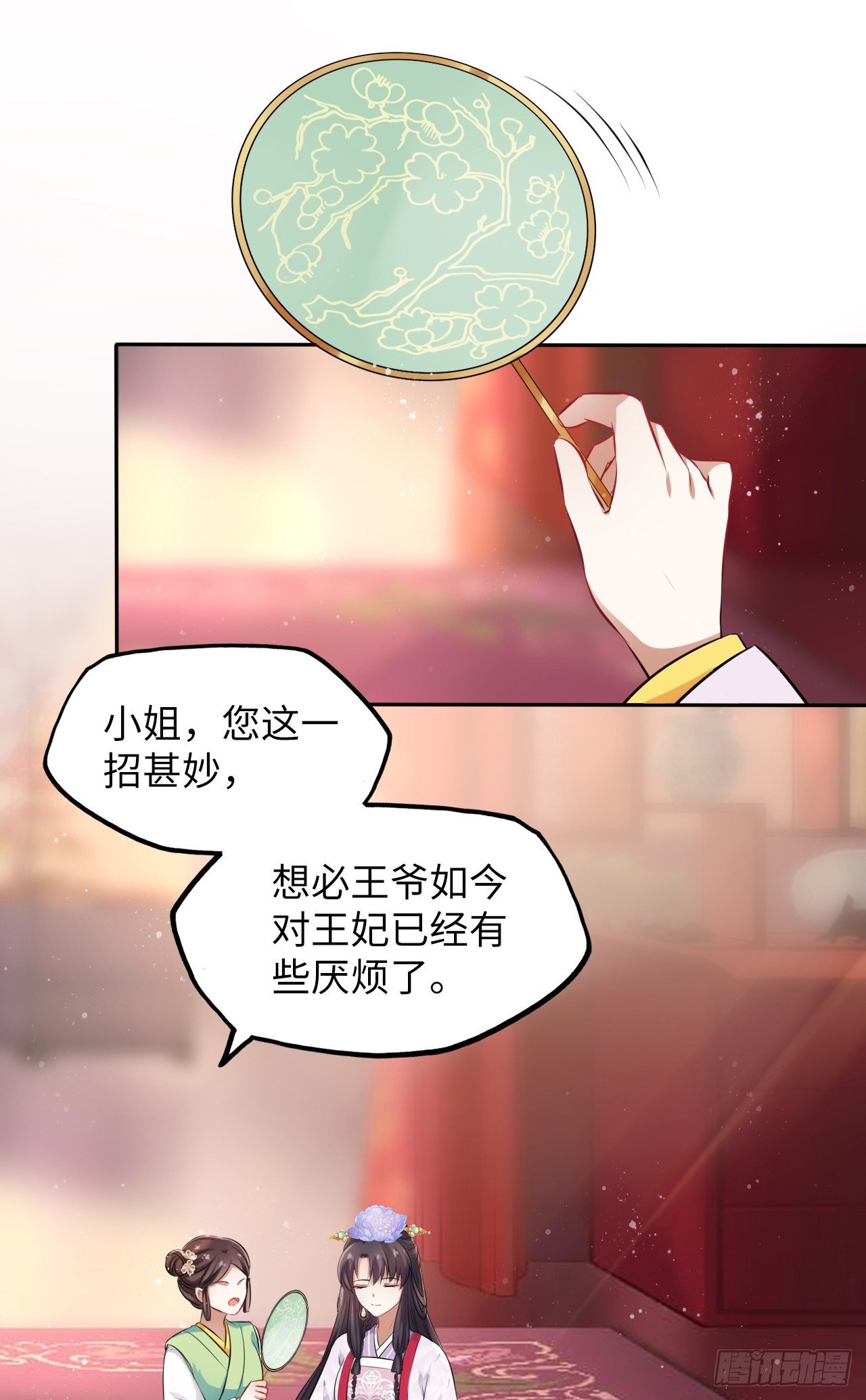 第20话：白马甲王子向我告白了