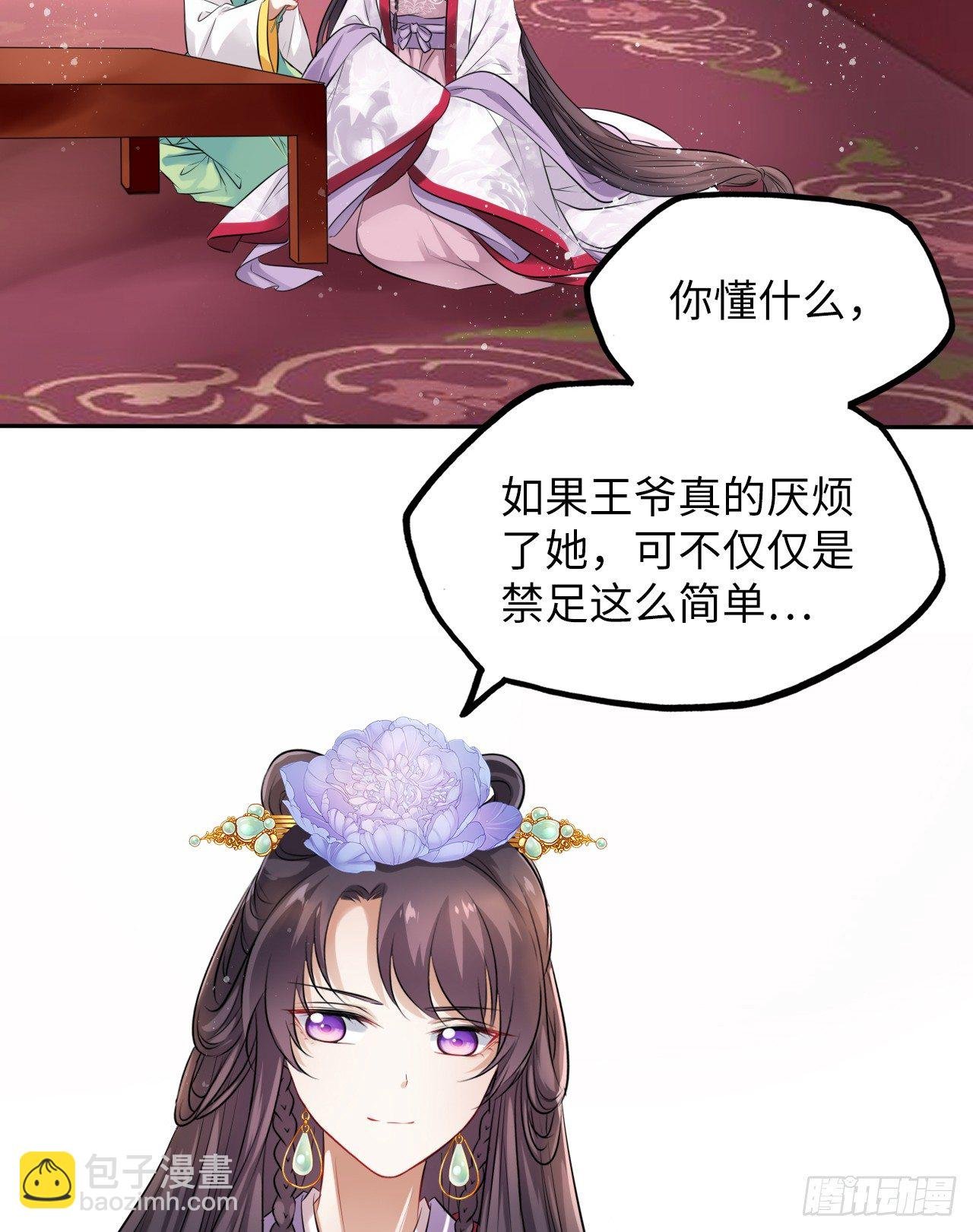 第20话：白马甲王子向我告白了