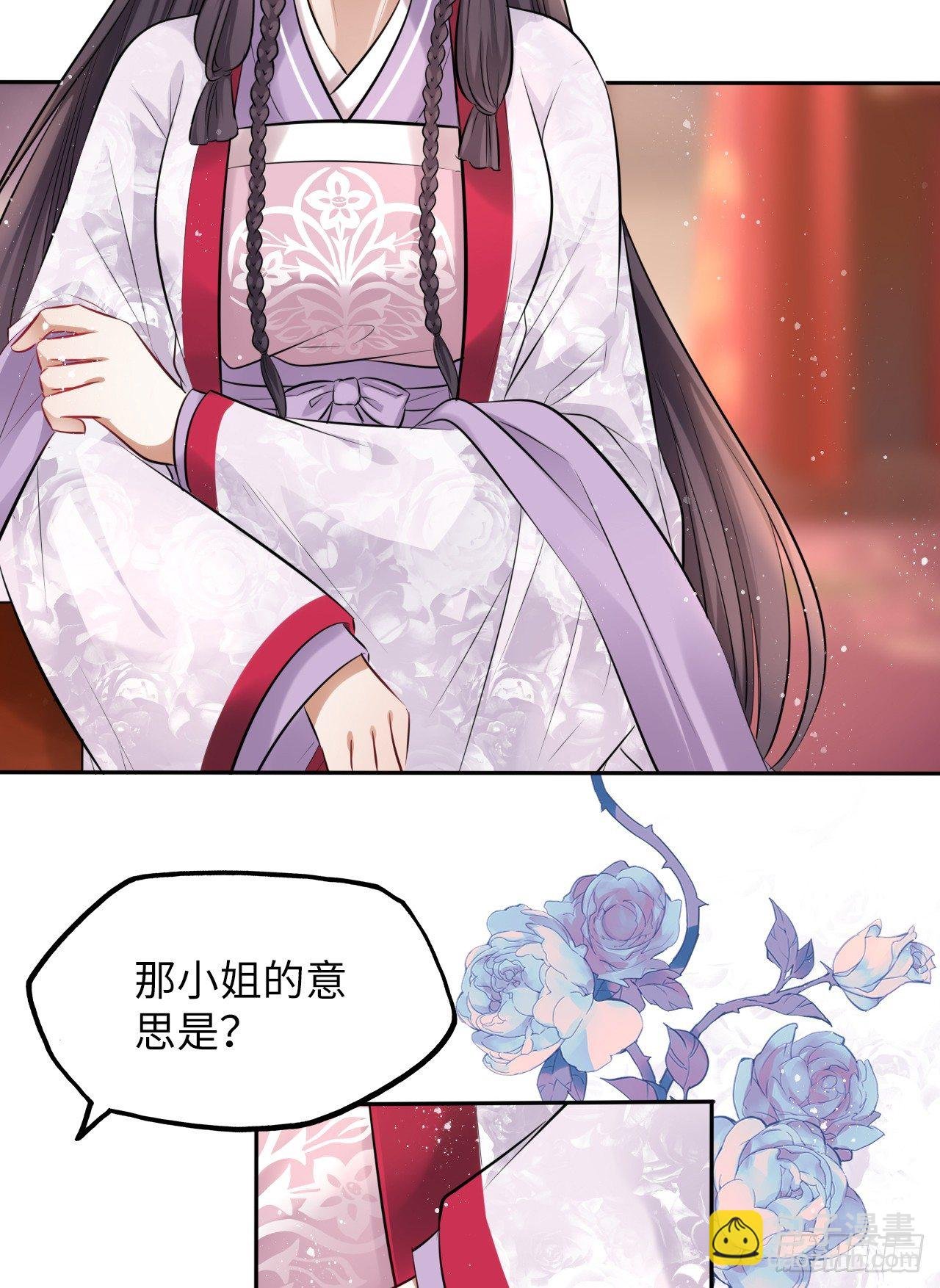第20话：白马甲王子向我告白了
