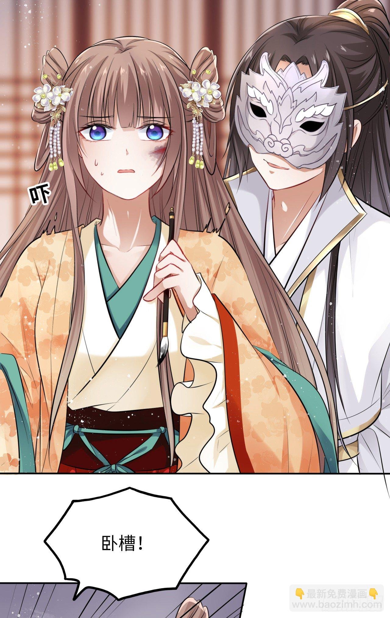 第20话：白马甲王子向我告白了